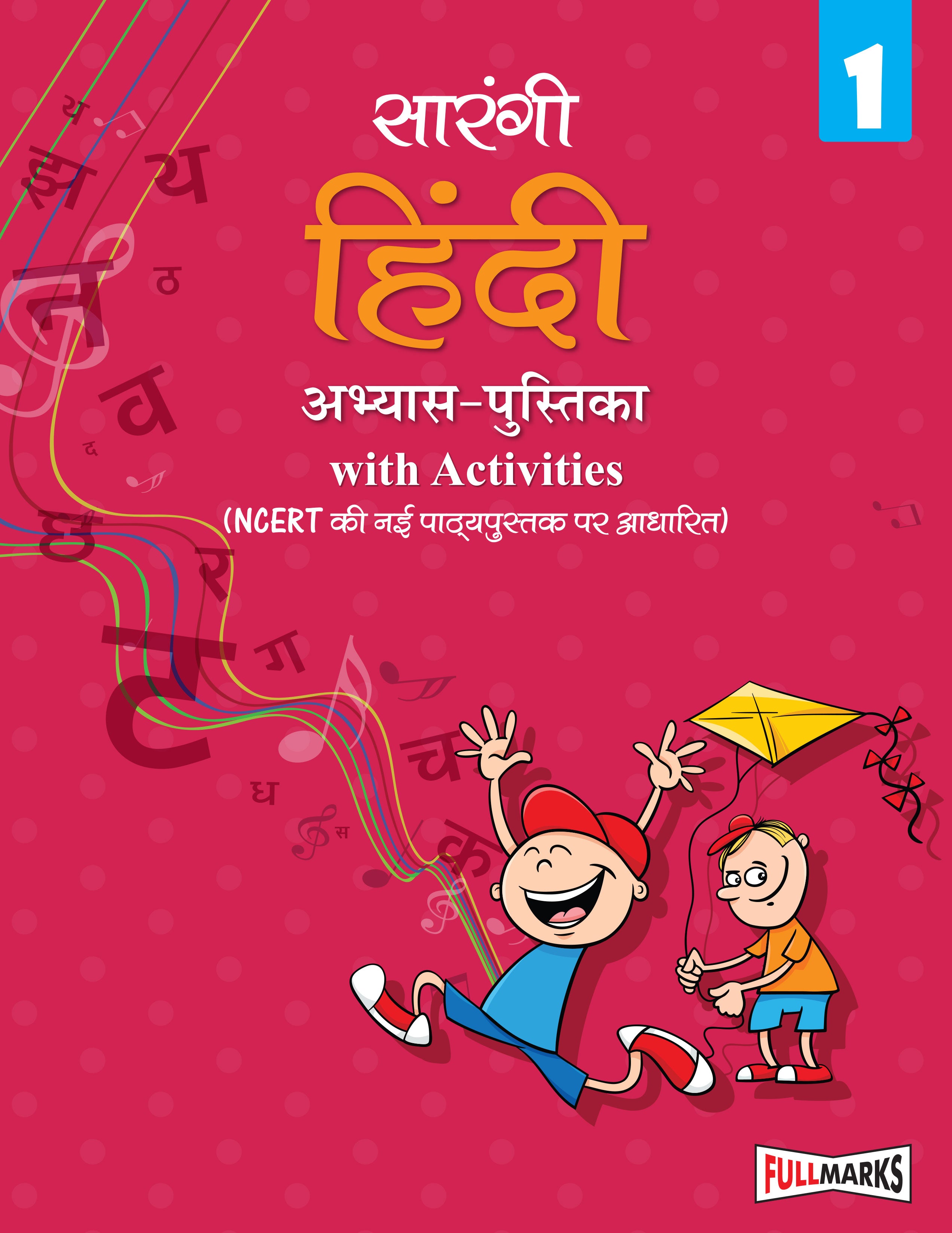 Full Marks Hindi Workbook (With Activities) Class 1 | Based on Latest NCERT Textbook Sarangi and CBSE Syllabus | Includes Chapterwise Summary, Practice Papers and More