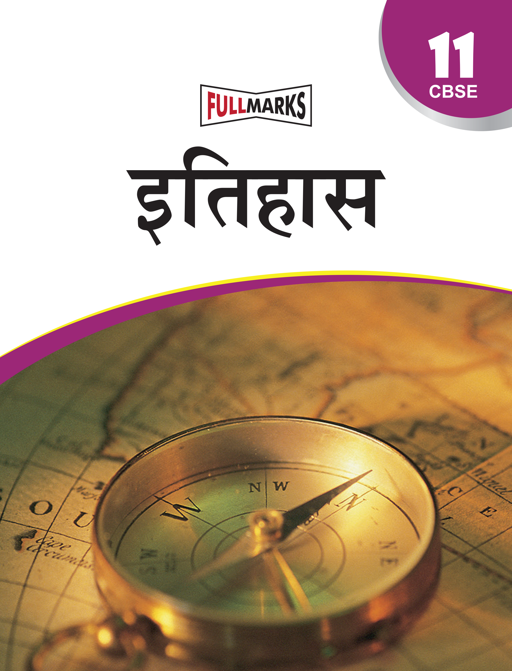 Full Marks Itihaas Complete Study Material Class 11 | Based on Latest NCERT Textbook Itihaas (Vishwa Itihaas Ke Kuch Vishay) and CBSE Syllabus | Includes Chapterwise Summary, Solved Q/A, Practice Papers and More