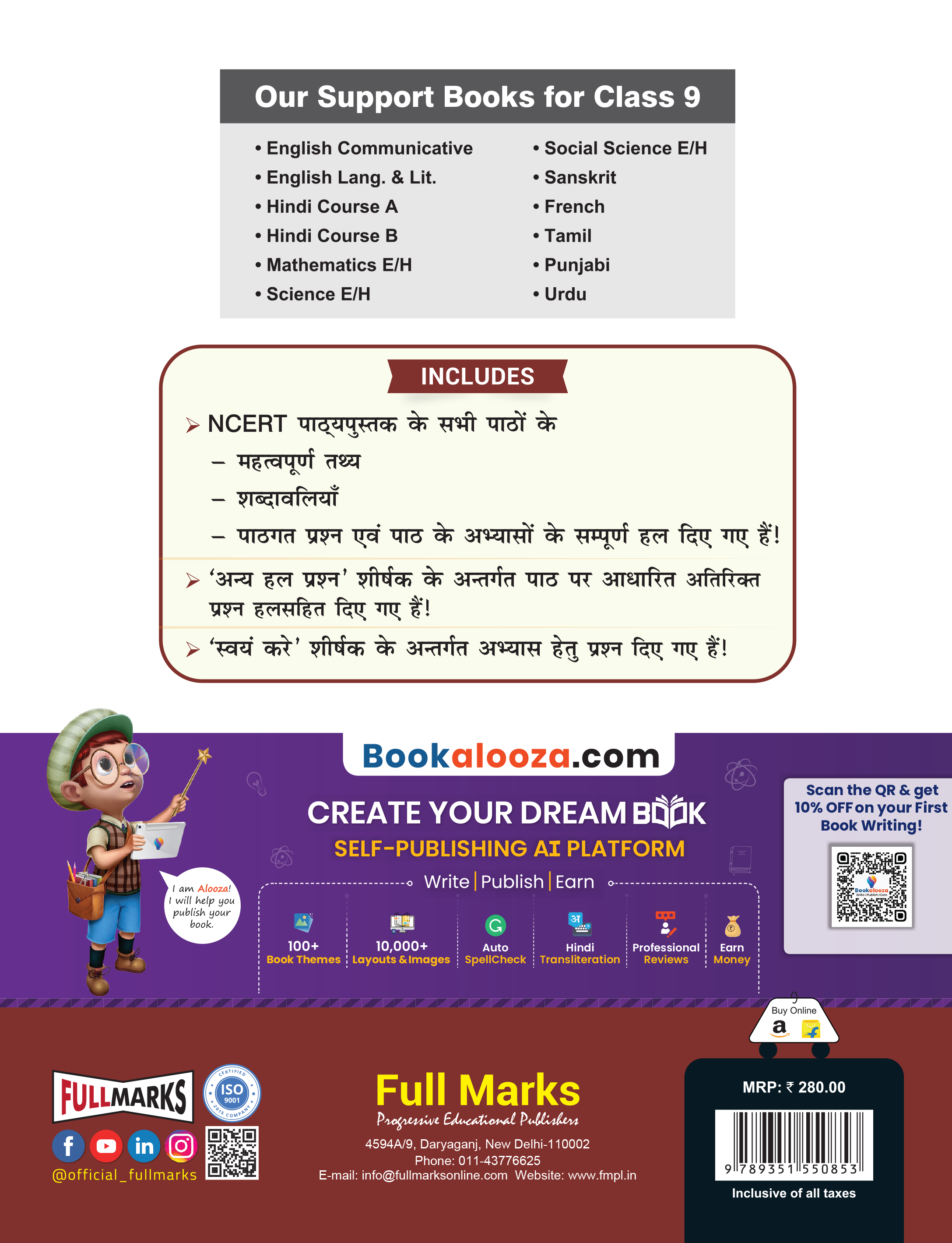 Full Marks Vigyan Complete Study Material Class 9 | Based on Latest NCERT Textbook Vigyan and CBSE Syllabus | Includes Chapterwise Summary, Solved Q/A, Practice Papers and More