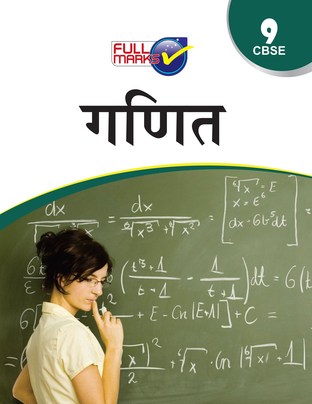Full Marks Ganit Complete Study Material Class 9 | Based on Latest NCERT Textbook Ganit and CBSE Syllabus | Includes Chapterwise Summary, Solved Q/A, Practice Papers and More