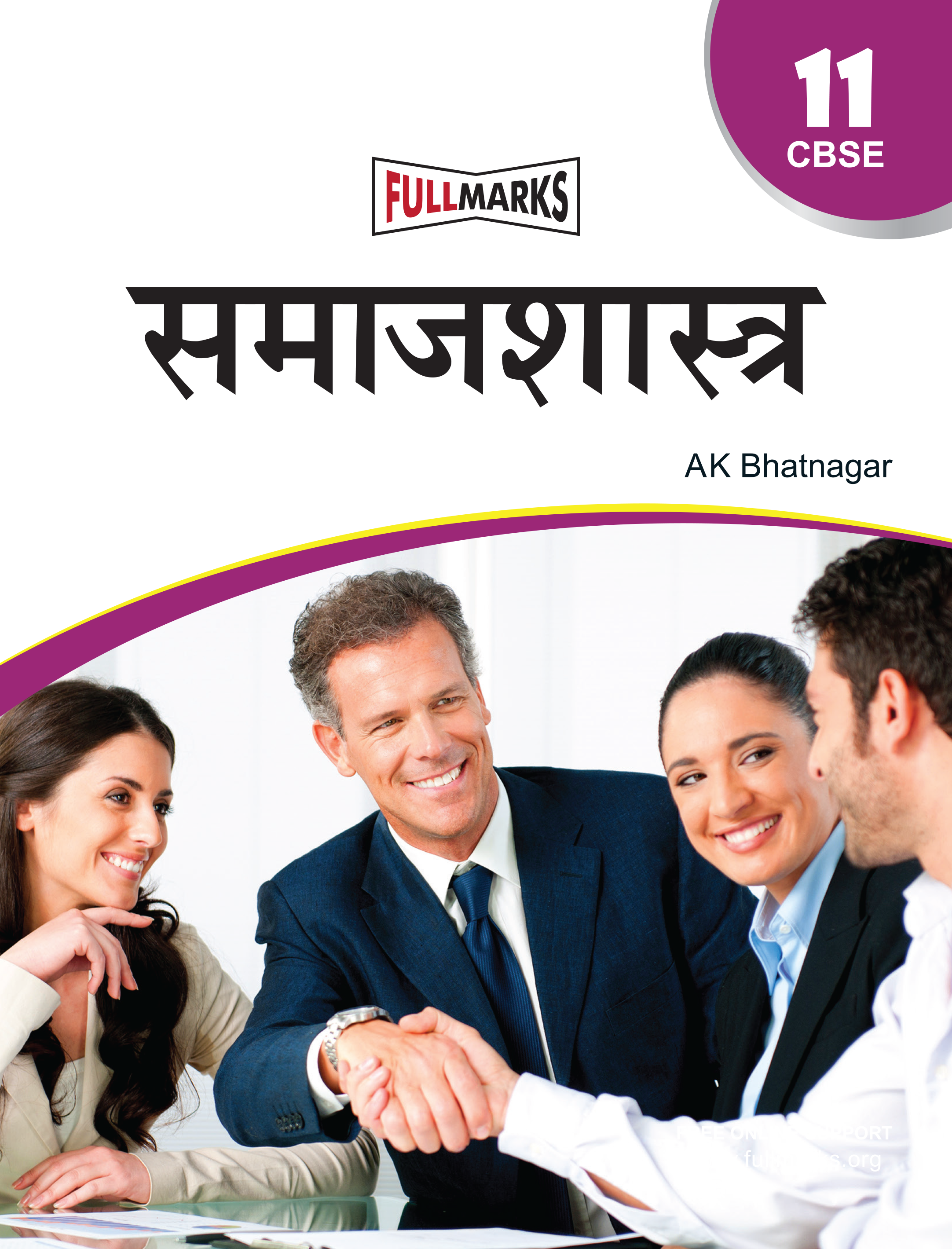 Full Marks Samajshastra Complete Study Material Class 11 | Based on New NCERT Textbook Samajshastra Parichay & Samaj Ka Bodh and CBSE Syllabus | Includes Chapterwise Summary, Solved Q/A, Practice Papers and More