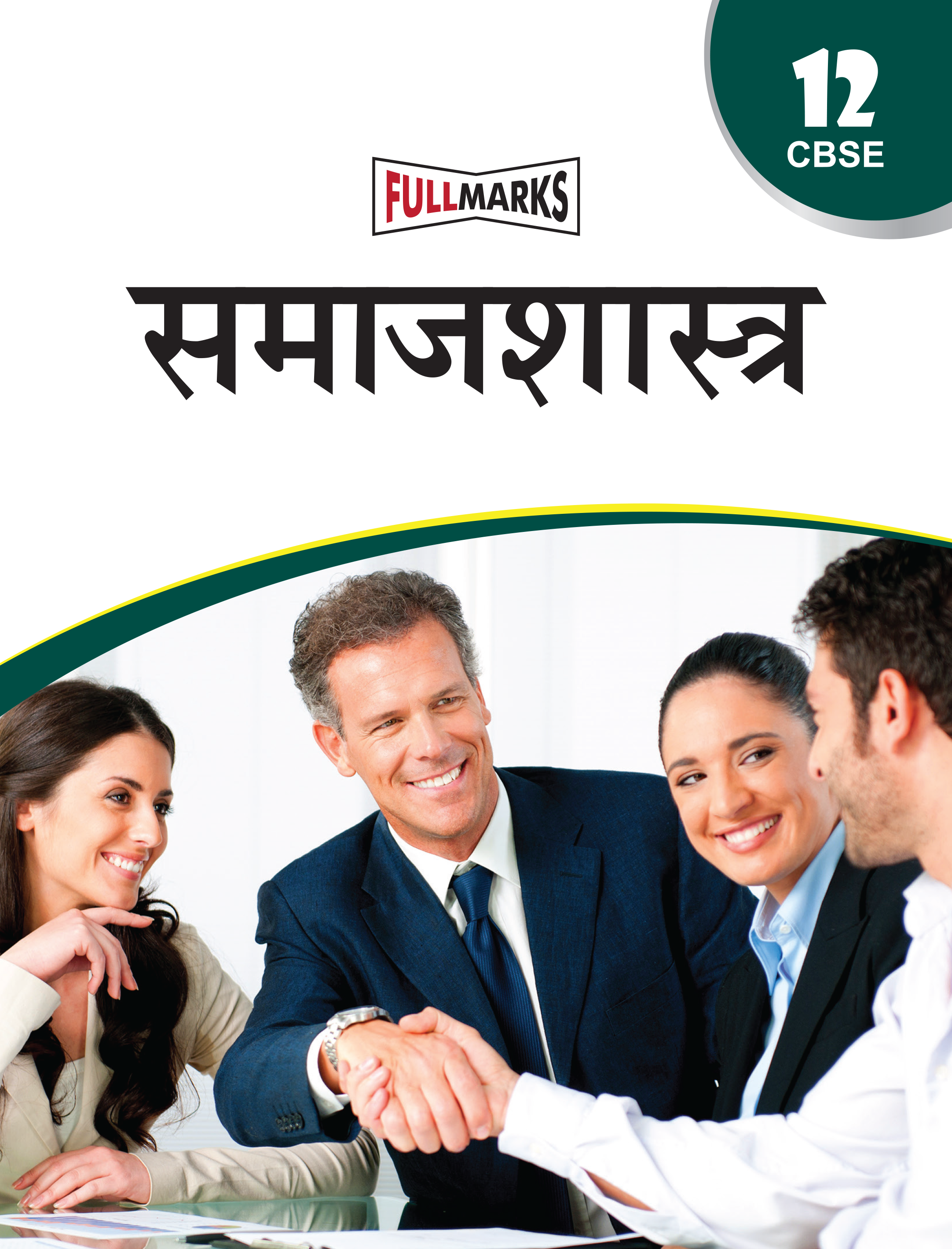 Full Marks Samajshastra Complete Study Material Class 12 | Based on New NCERT Textbook Samajshastra (Khand A & Khand B) and CBSE Syllabus | Covers Chapterwise Summary, Solved Q/A, Practice Papers and More