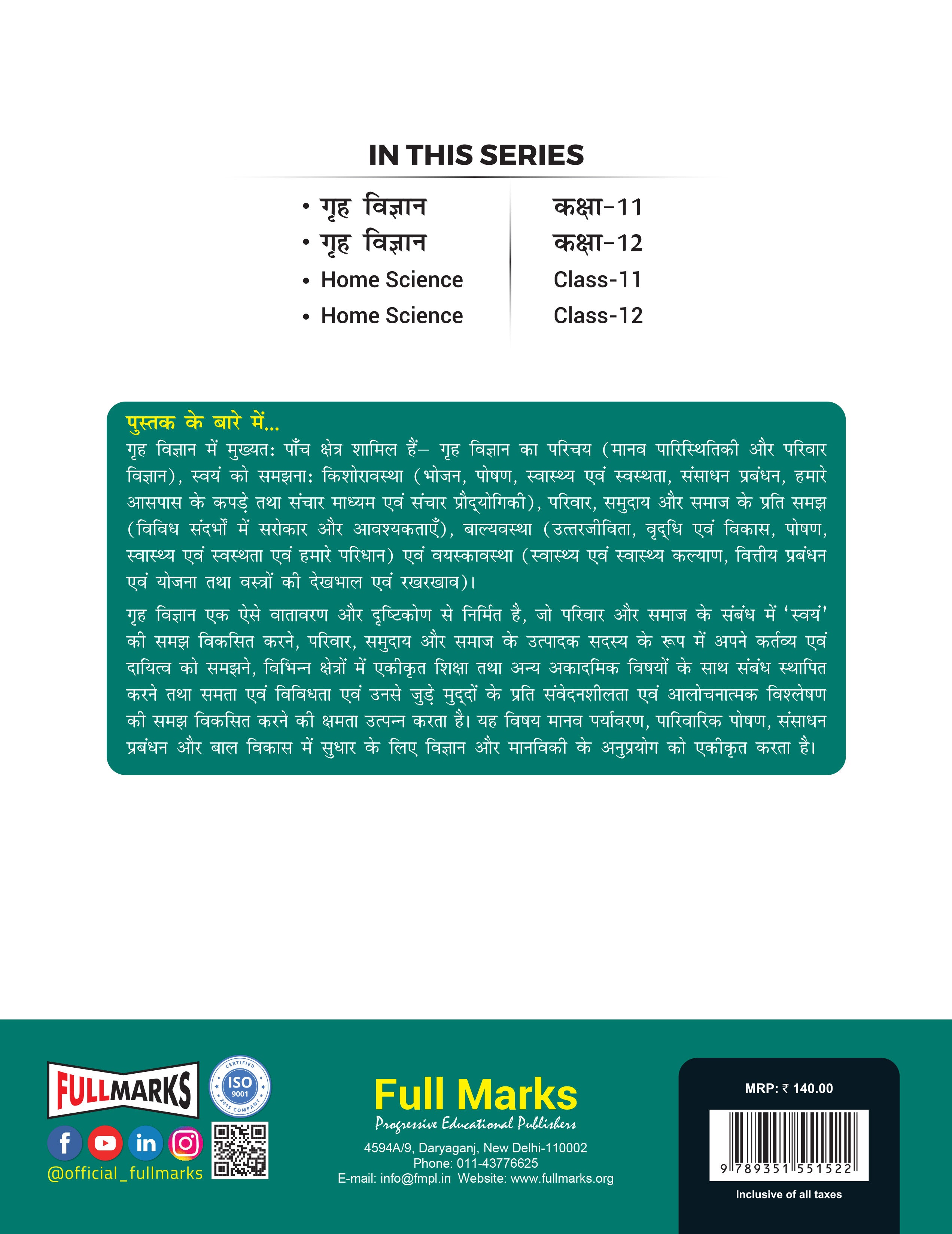 Grah Vigyan Class 11