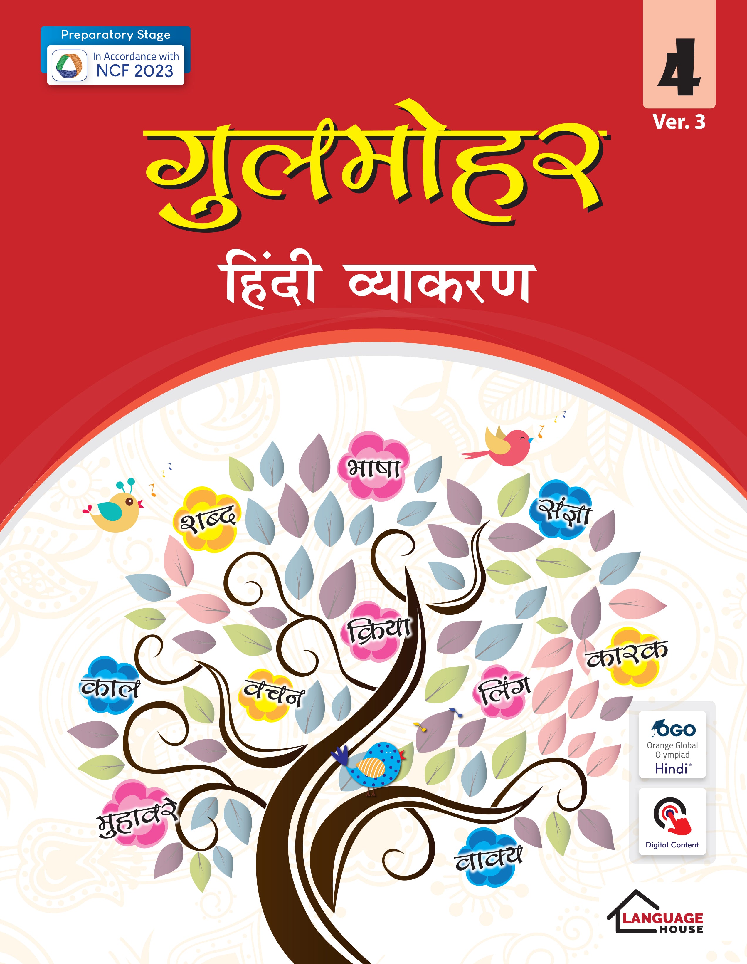 Language House Gulmohar Hindi Vyakaran Ver. 3 for Class 4 | Foundational Stage Hindi Grammar Book | In Accordance with NCF 2023