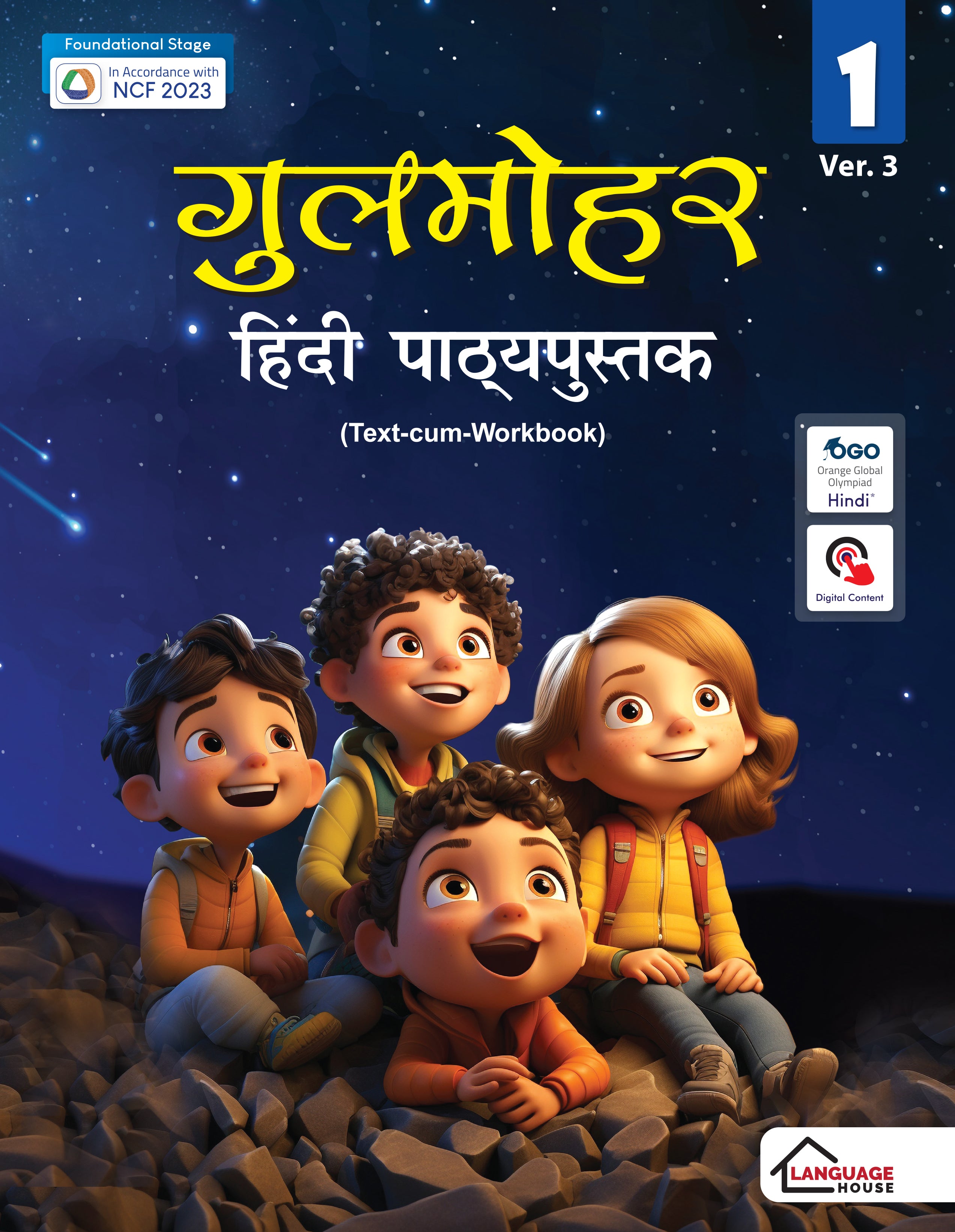 Language House Gulmohar Hindi Pathyapustak Ver. 3 for Class 1 | Text-cum-Workbook | Foundational Stage | In Accordance with NCF 2023