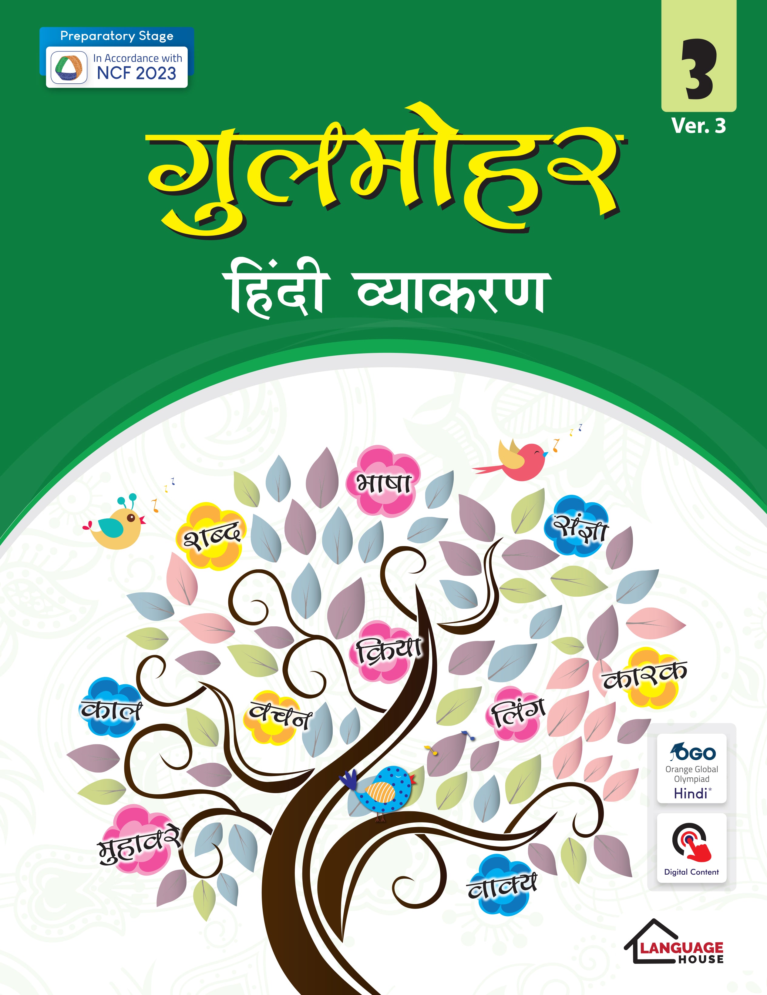 Language House Gulmohar Hindi Vyakaran Ver. 3 for Class 3 | Foundational Stage Hindi Grammar Book | In Accordance with NCF 2023