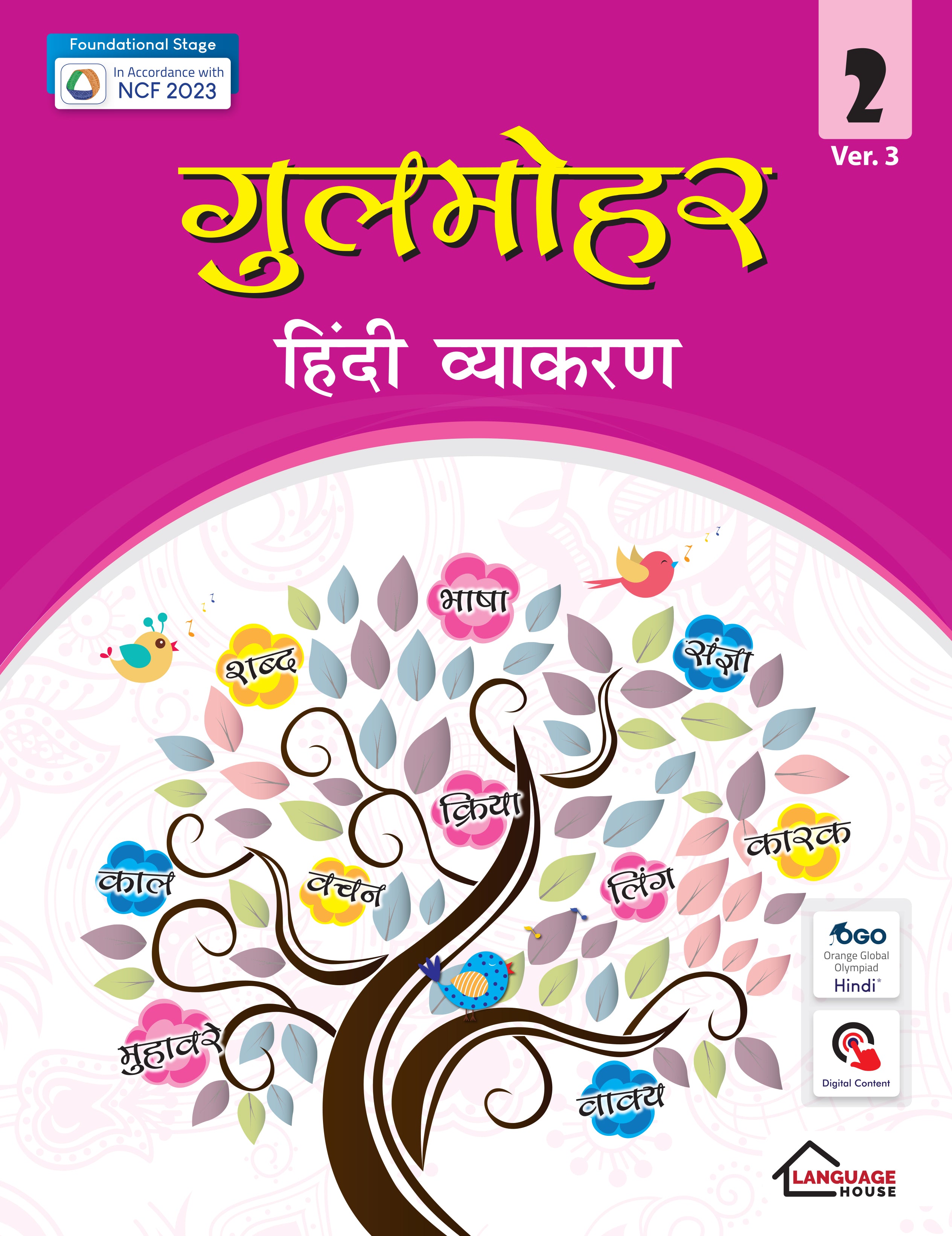 Language House Gulmohar Hindi Vyakaran Ver. 3 for Class 2 | Foundational Stage Hindi Grammar Book | In Accordance with NCF 2023