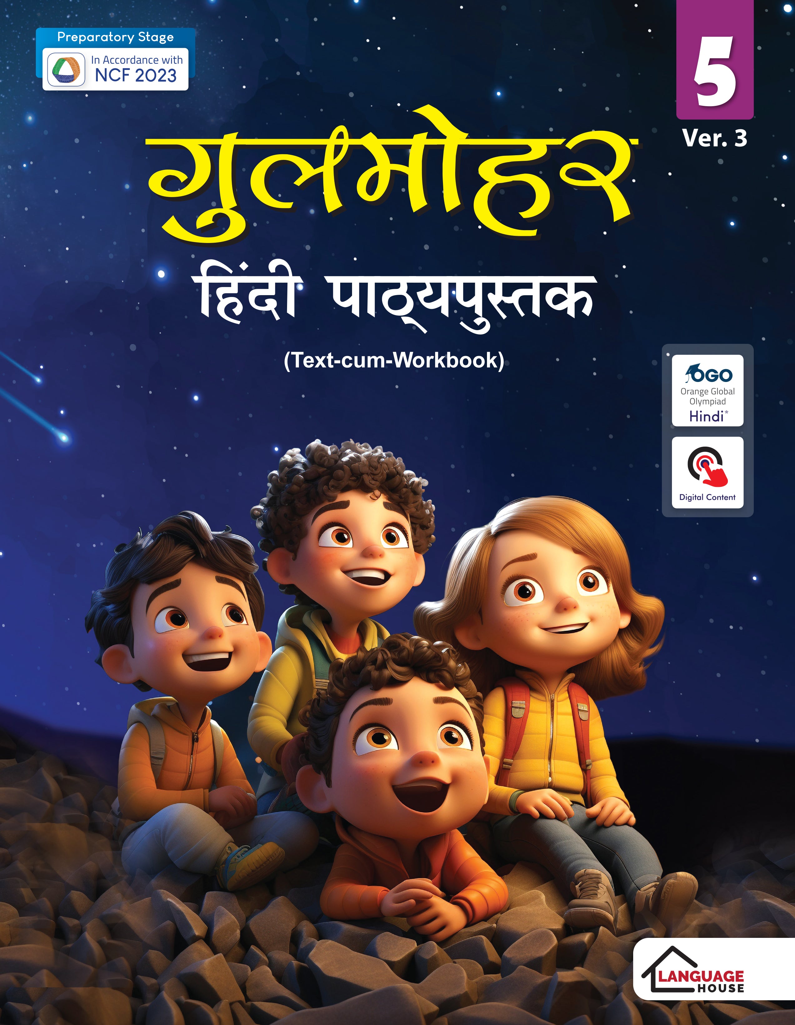 Language House Gulmohar Hindi Pathyapustak Ver. 3 for Class 5 | Text-cum-Workbook | Foundational Stage | In Accordance with NCF 2023