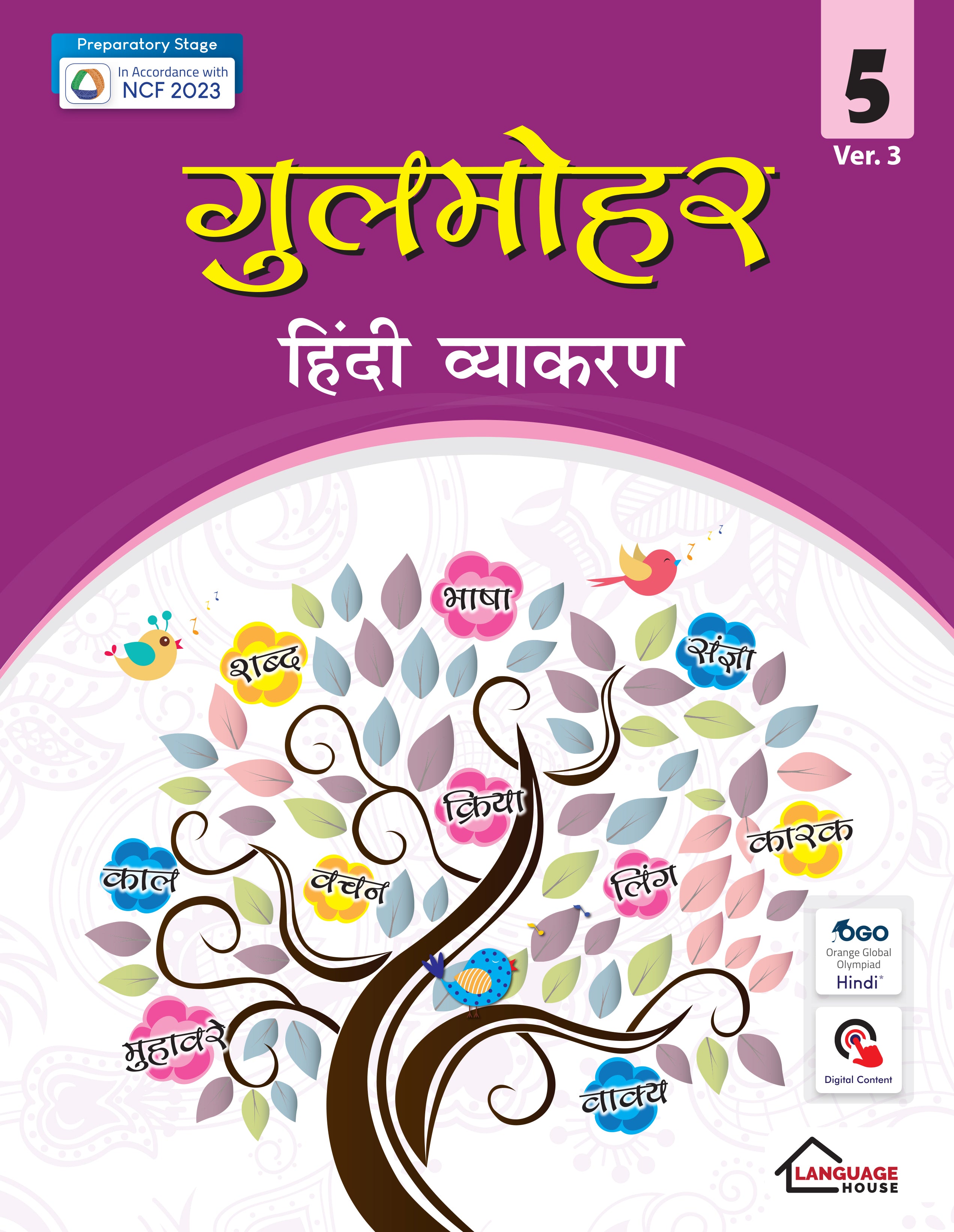 Language House Gulmohar Hindi Vyakaran Ver. 3 for Class 5 | Foundational Stage Hindi Grammar Book | In Accordance with NCF 2023