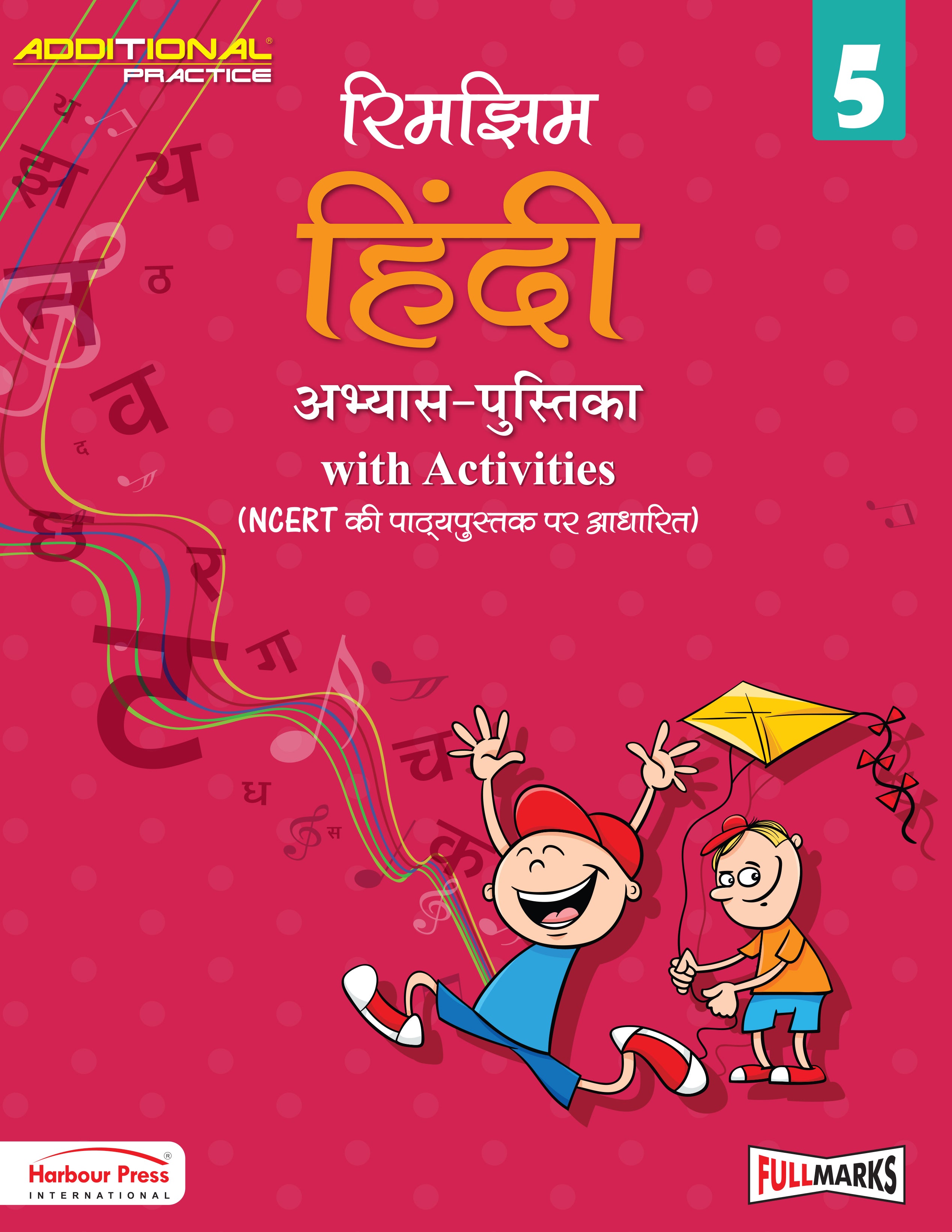 Full Marks Additional Practice – Hindi Workbook (with activities) Class 5 | Based on NCERT Textbook Rimjhim