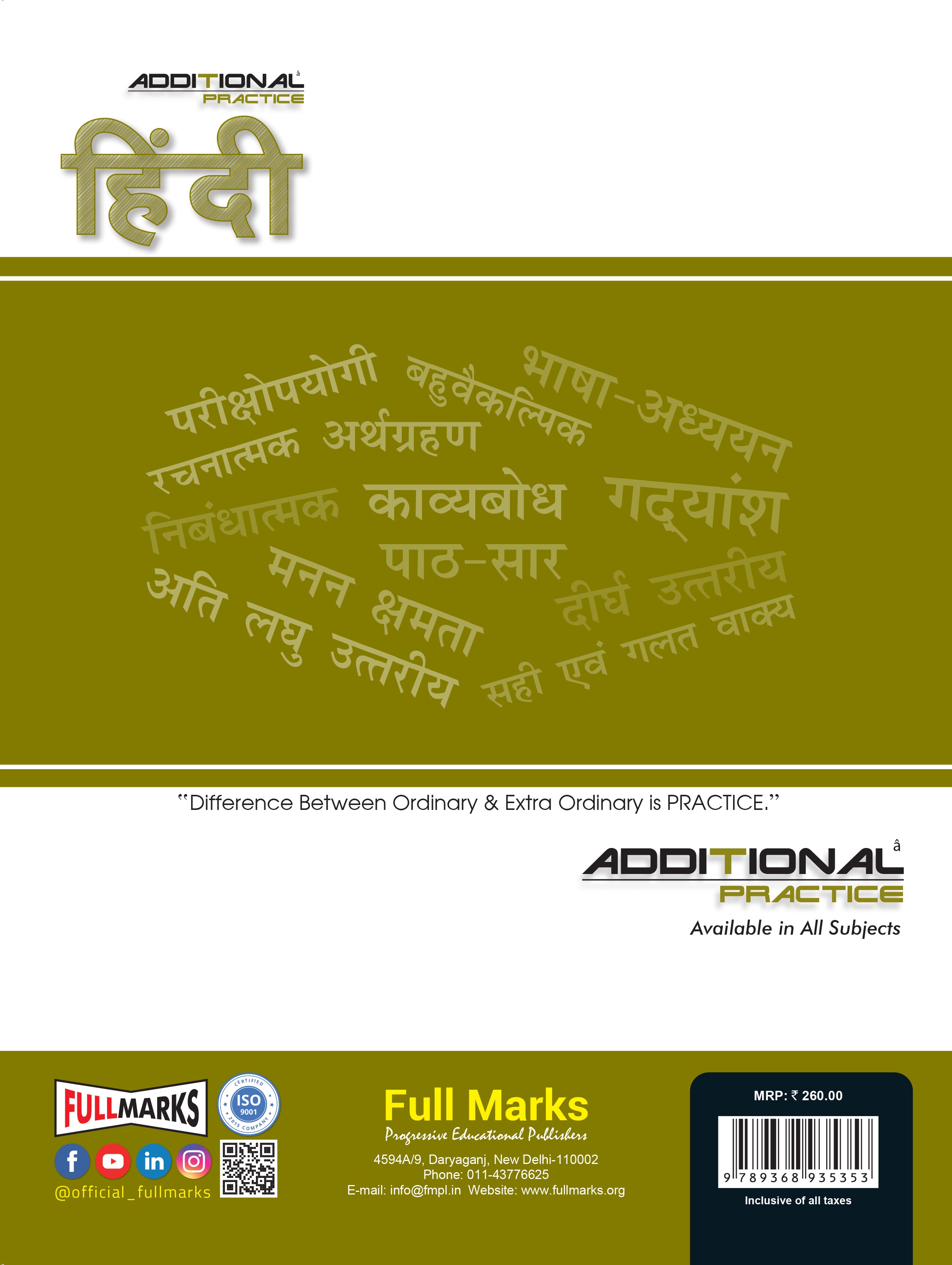 Full Marks Additional Practice – Hindi A Workbook Class 10 | Based on NCERT Textbook Kshitij-2, Kritika-2