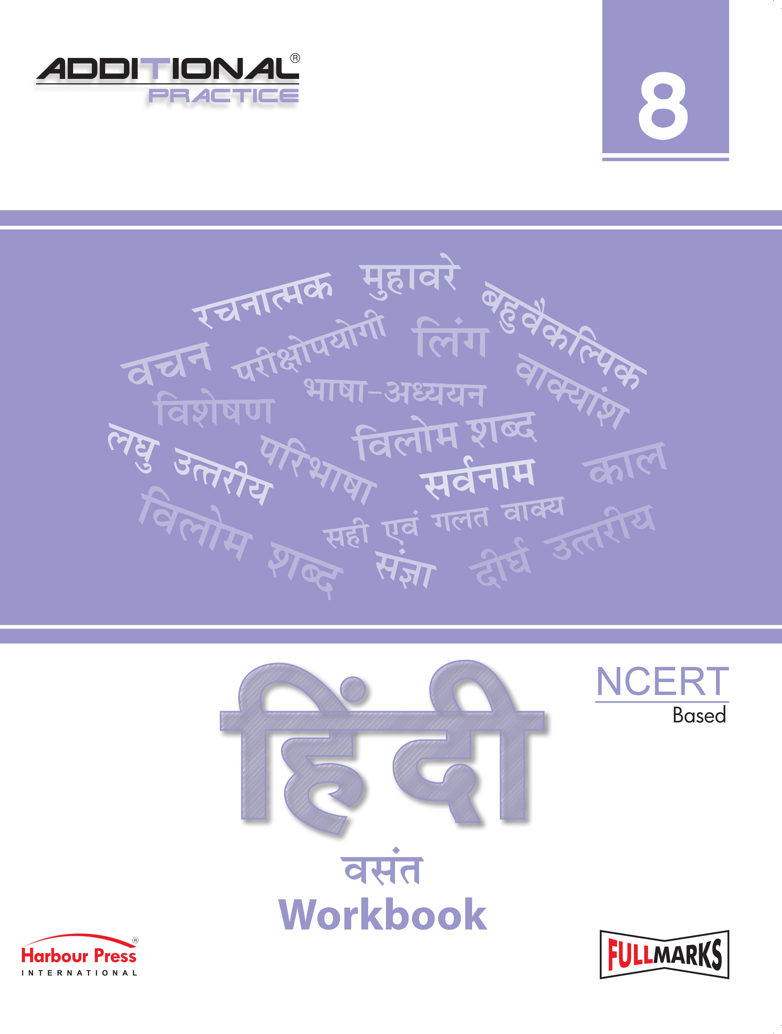 Full Marks Additional Practice – Hindi Workbook Class 8 | Based on NCERT Textbook Vasant