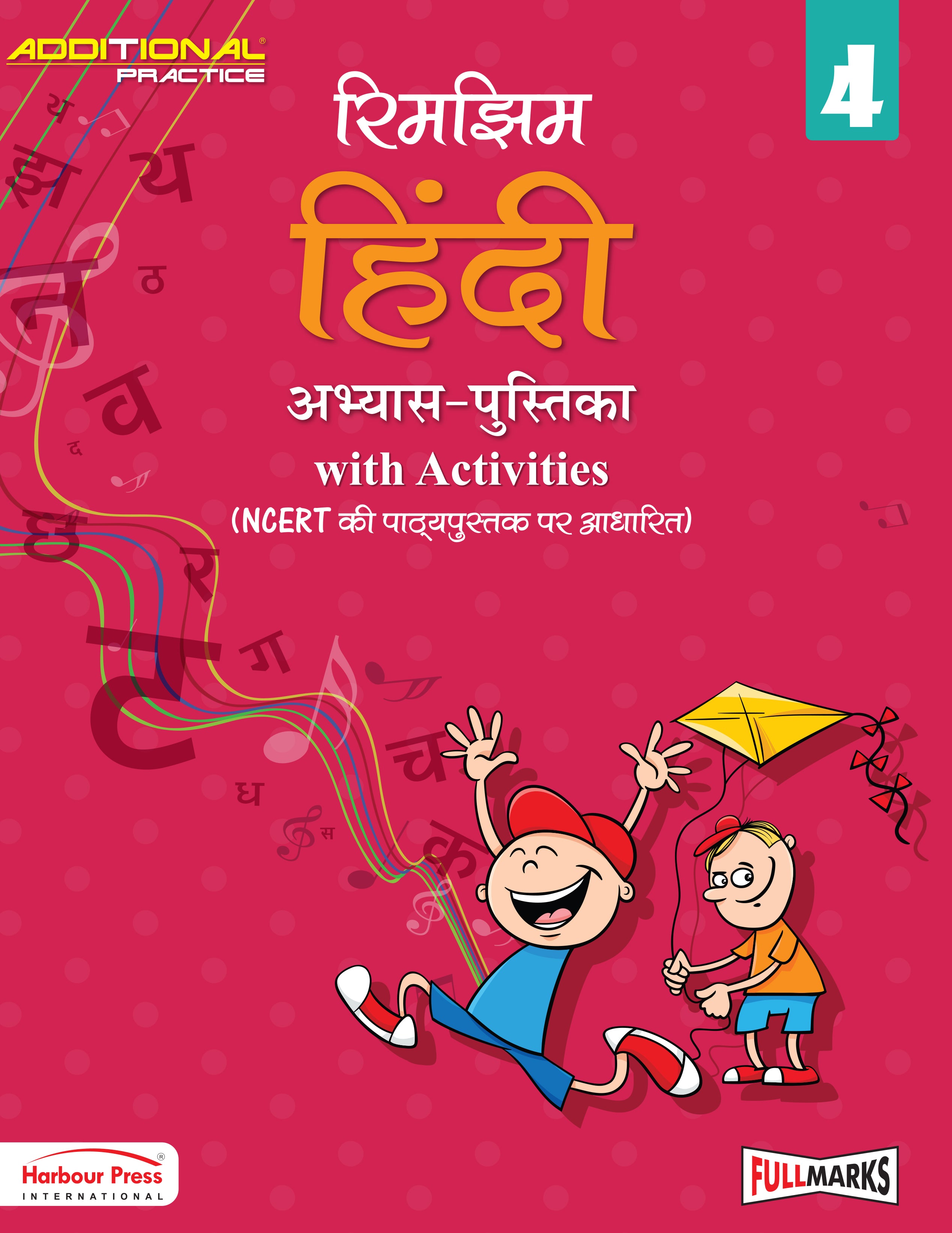 Full Marks Additional Practice – Hindi Workbook (with activities) Class 4 | Based on NCERT Textbook Rimjhim