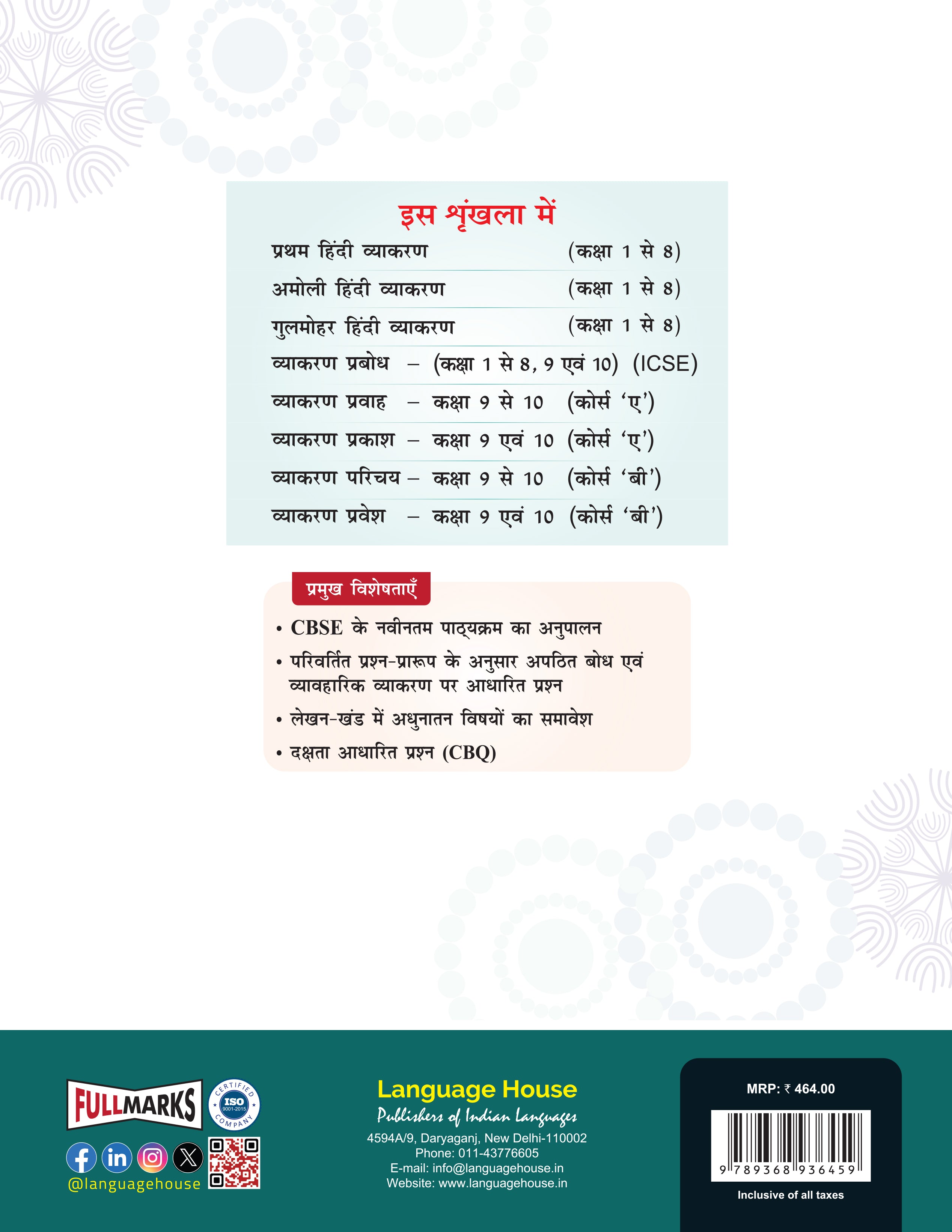 Language House Vyakaran Pavah Course A for Class 10 | Secondary Stage | In Accordance with NCF 2023