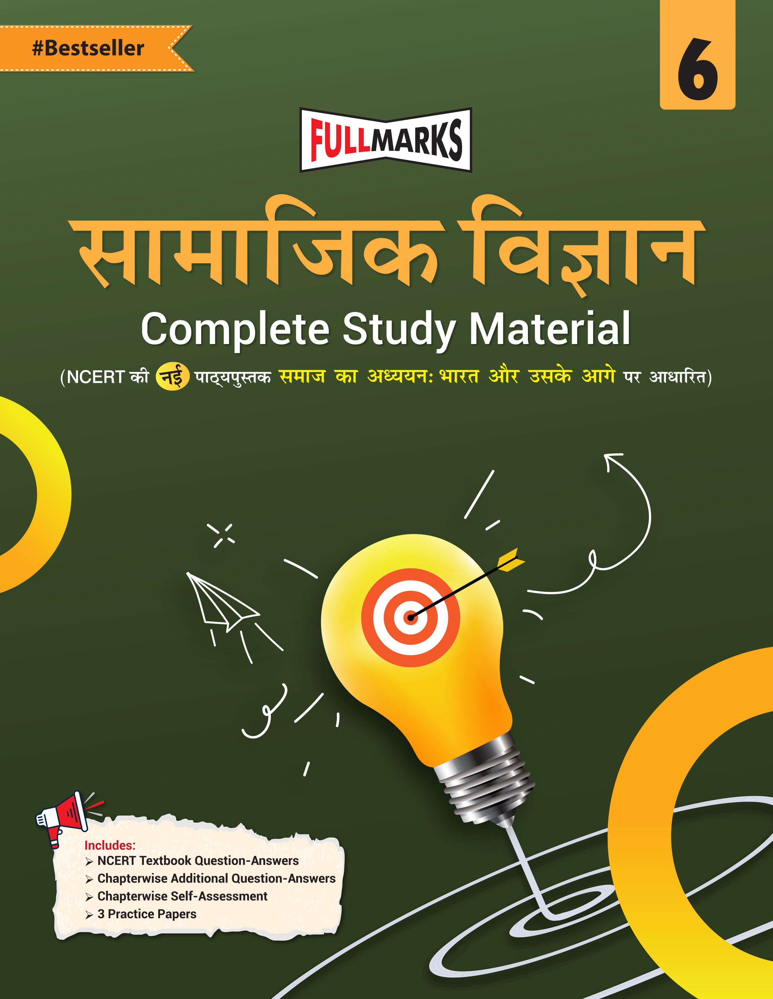Full Marks Samajik Vigyan Complete Study Material Class 6 | Based on Samaaj ka Adhyayan: Bharat aur Uske Aage New NCERT Textbook and CBSE Syllabus | Includes Chapterwise Summary, Solved Q/A, Practice Papers and More