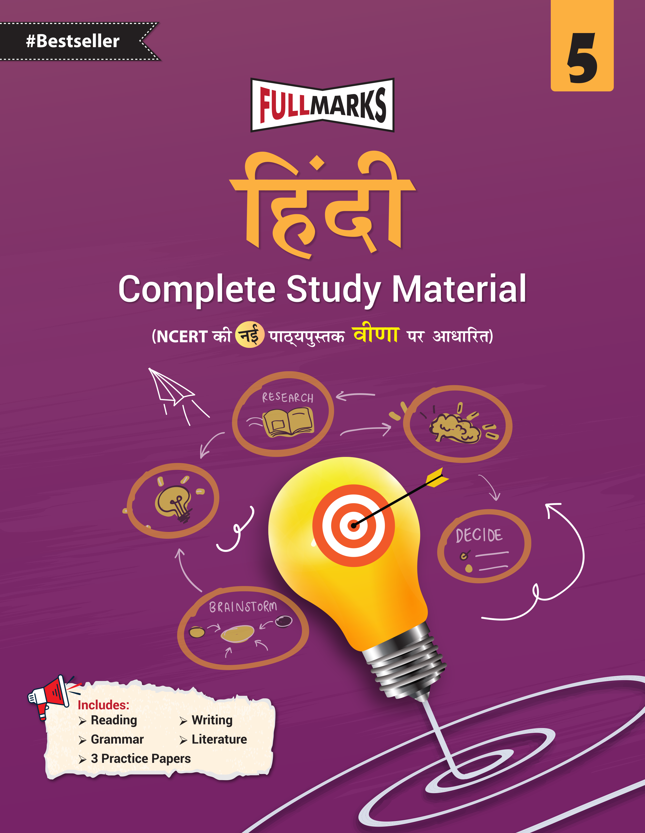 Full Marks Hindi Complete Study Material Class 5 | Based on New NCERT Textbook Veena and CBSE Syllabus | Includes Chapterwise Summary, Solved Q/A, Practice Papers and More