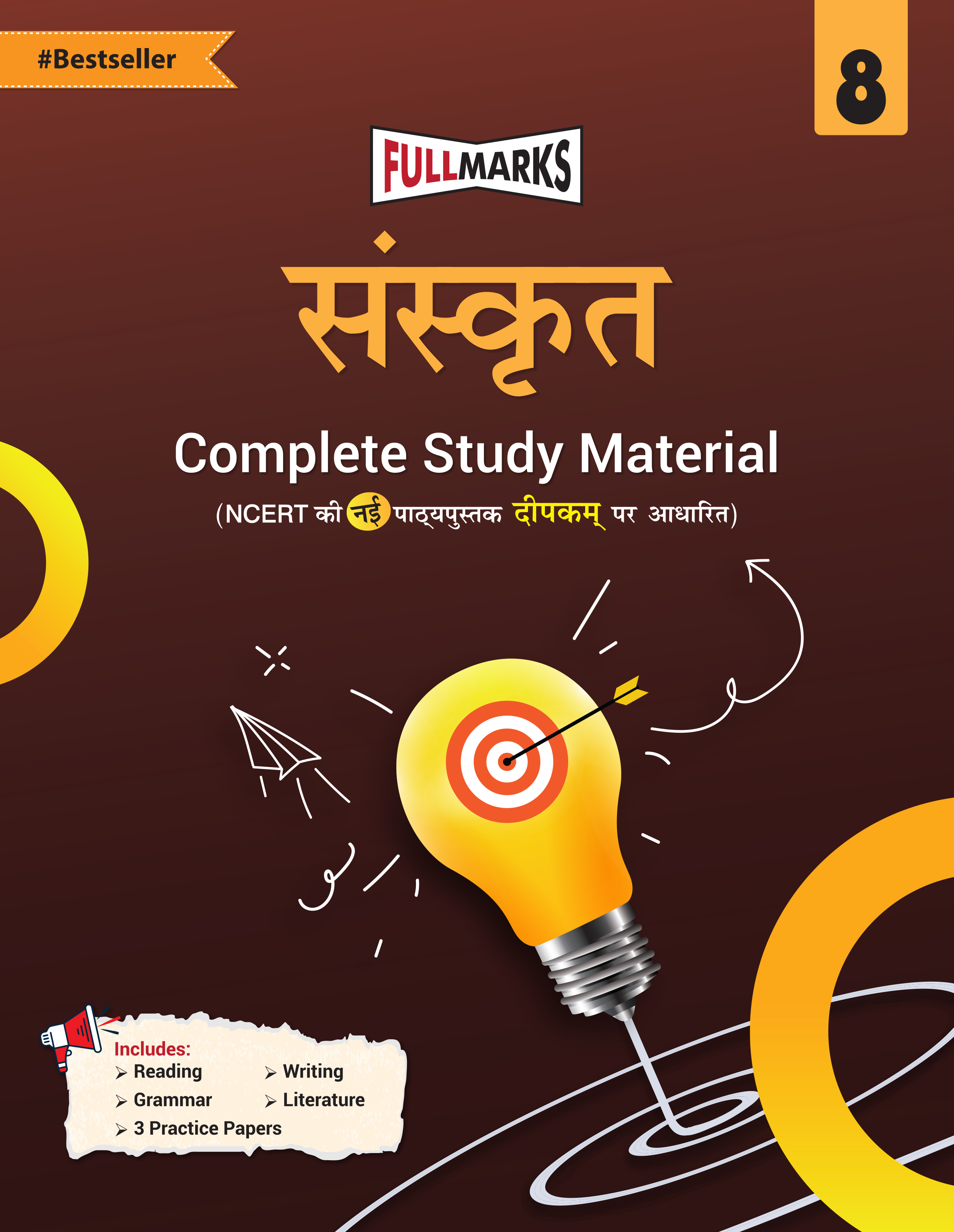 Full Marks Complete Study Material – Sanskrit Class 8 for CBSE 2026 Exams | New Edition as per Latest NCERT Textbooks | Quick Revision Summaries, Solved Q&A, PYQs, CBQs, Sample Papers