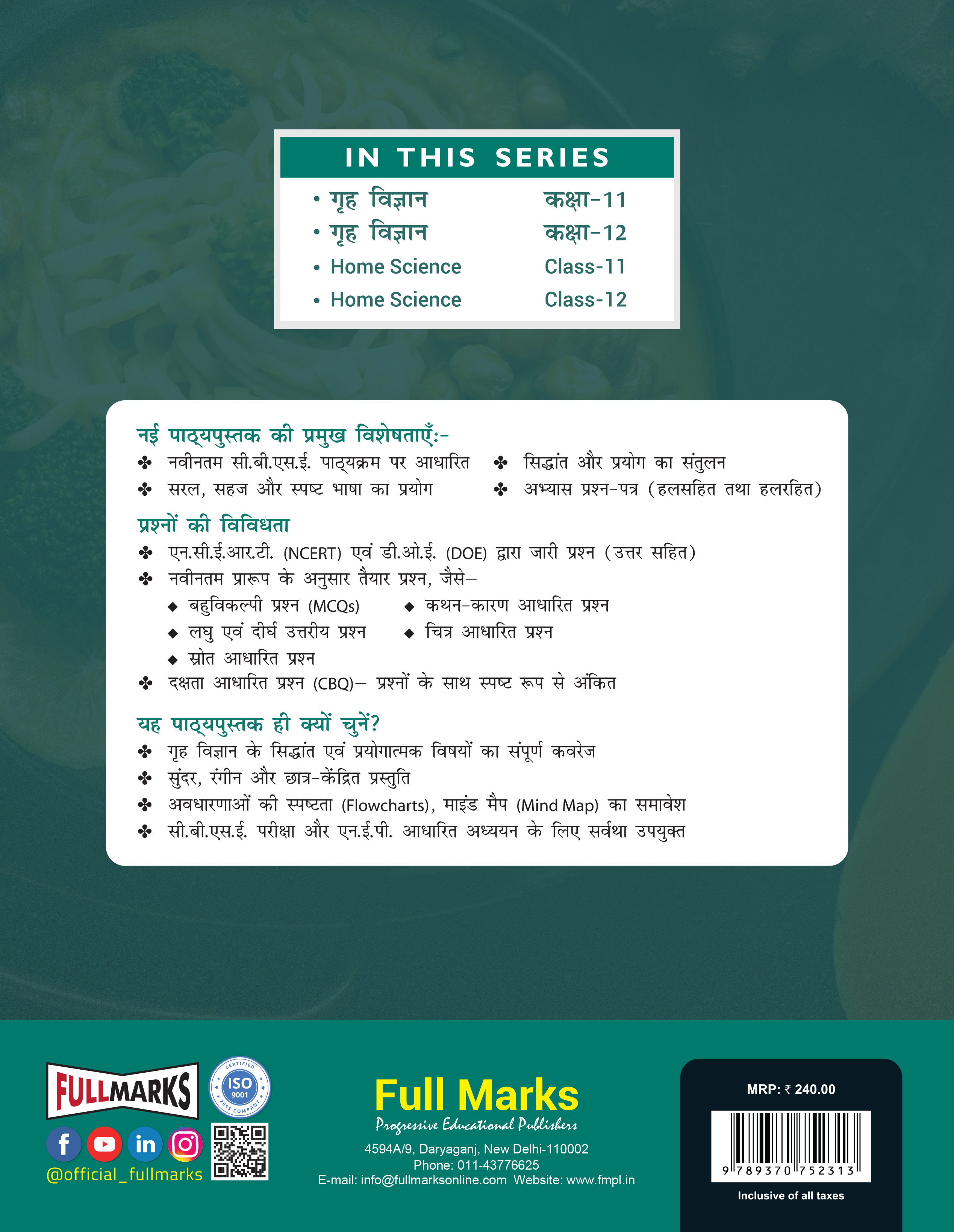 Full Marks Grah Vigyan Textbook for Class 11 | Developed in Accordance with the Latest CBSE and NCERT Curriculum | Comprehensive Coverage of Theoretical Concepts, Practical Applications, Practice Papers, and Mind Maps