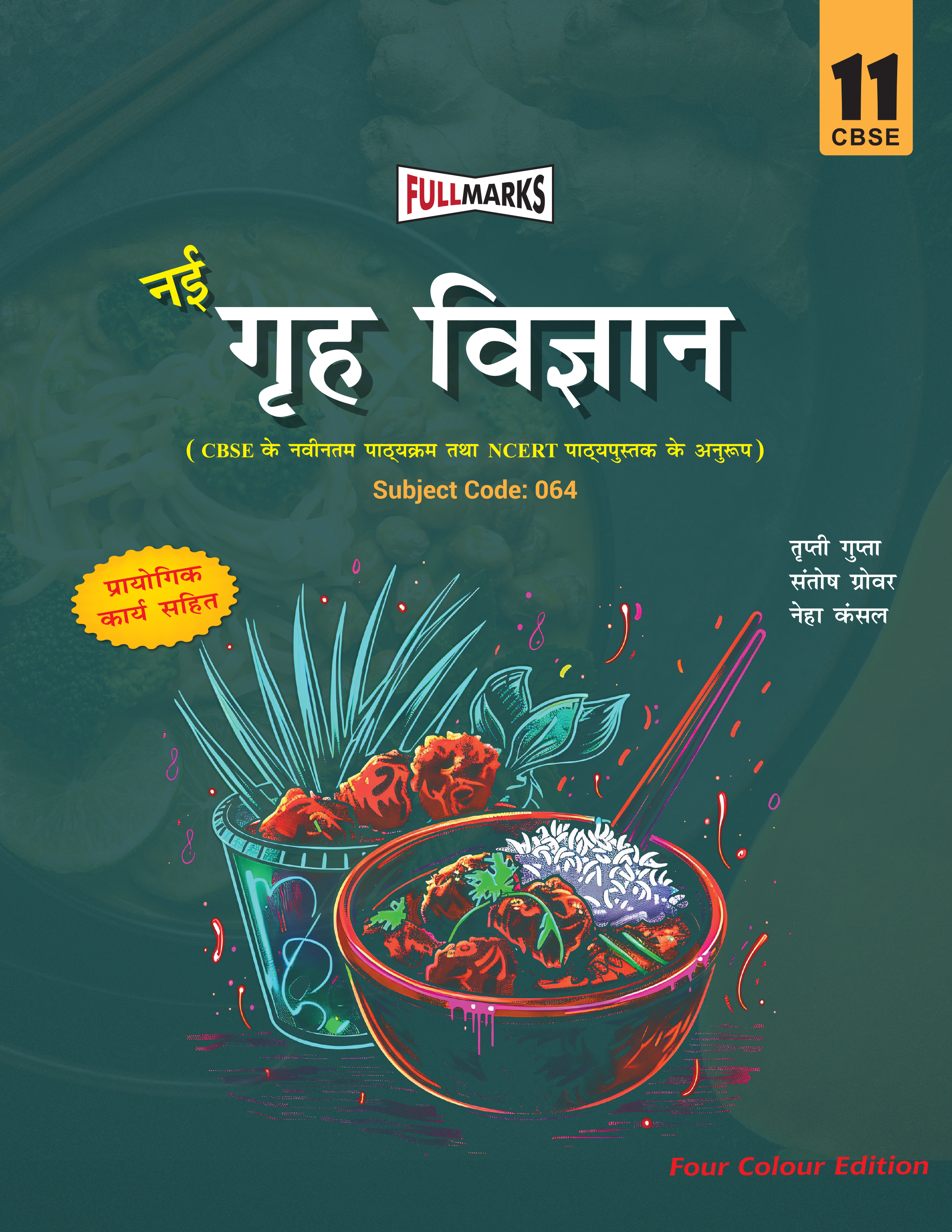 Full Marks Grah Vigyan Textbook for Class 11 | Developed in Accordance with the Latest CBSE and NCERT Curriculum | Comprehensive Coverage of Theoretical Concepts, Practical Applications, Practice Papers, and Mind Maps
