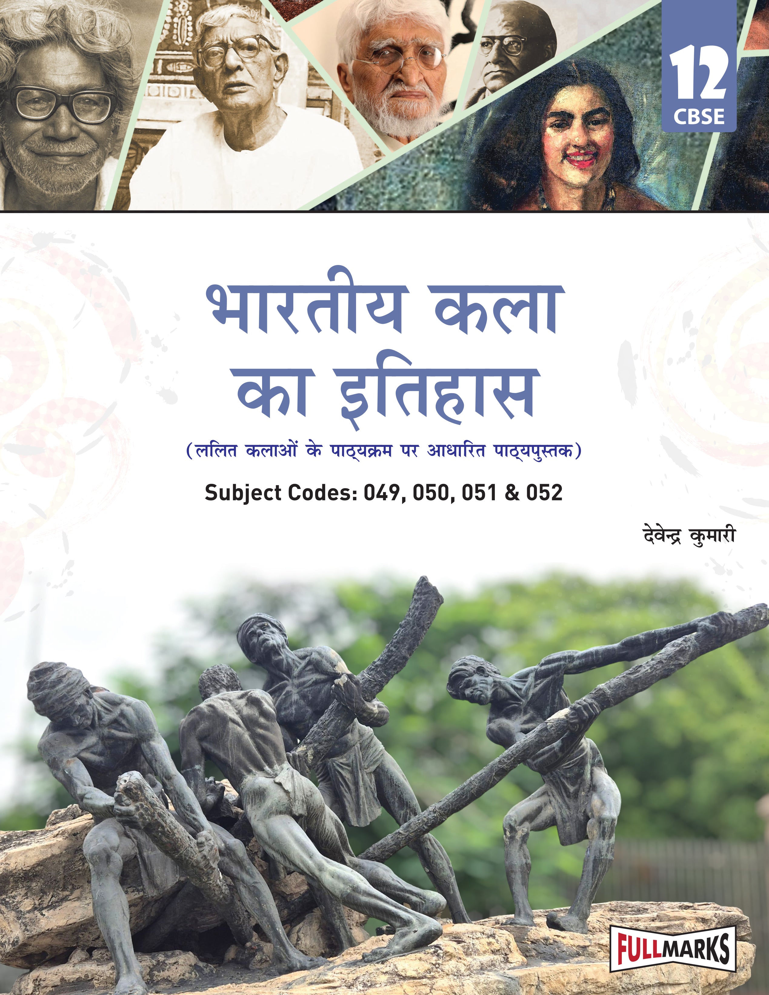 Full Marks Bhartiye Kala Ka Itihaas Textbook for Class 12 | Based on Latest Fine Arts CBSE Syllabus | Subject Codes 049, 050, 051 & 052