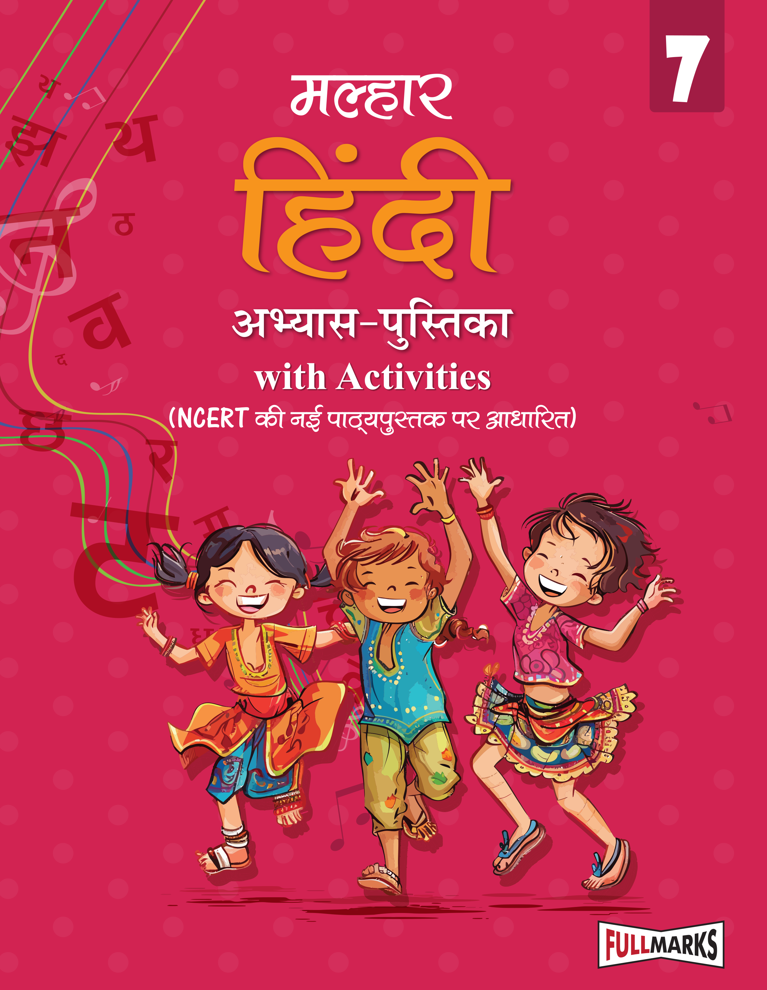 Full Marks Hindi Workbook (With Activities) Class 7 | Based on Latest NCERT Textbook Malhar and CBSE Syllabus | Includes Chapterwise Summary, Solved Q/A, Practice Papers and More