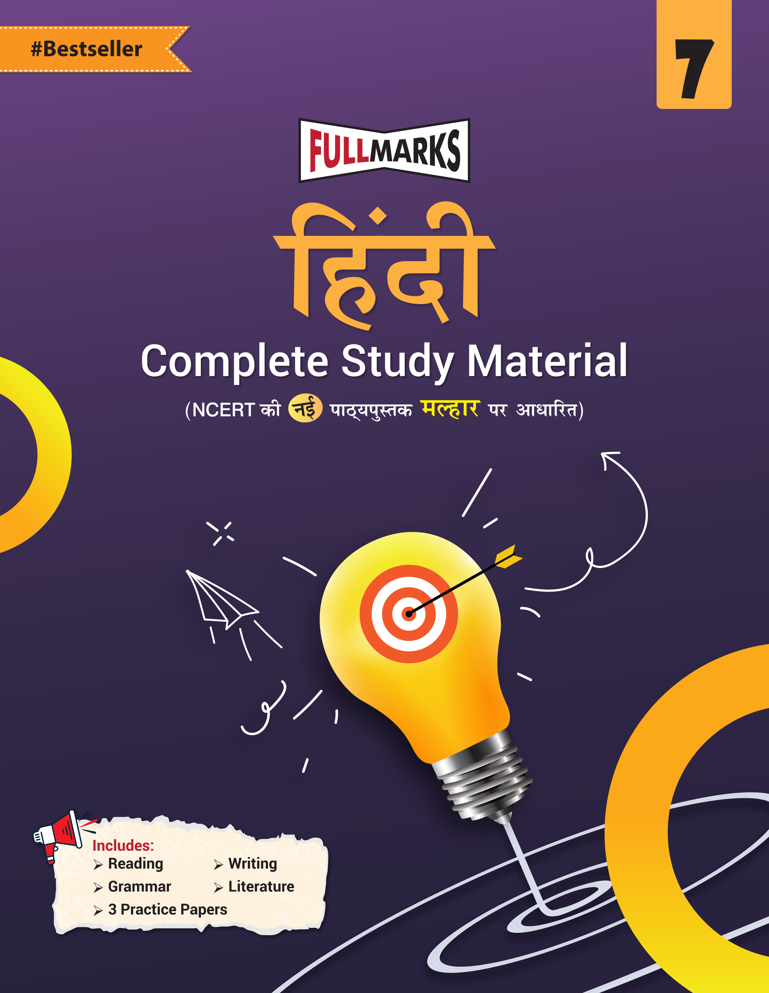 Full Marks Class 7 Combo of 3 Books - English (POORVI) + Hindi (MALHAR) + Social Science (EXPLORING SOCIETY) | Complete Study Material