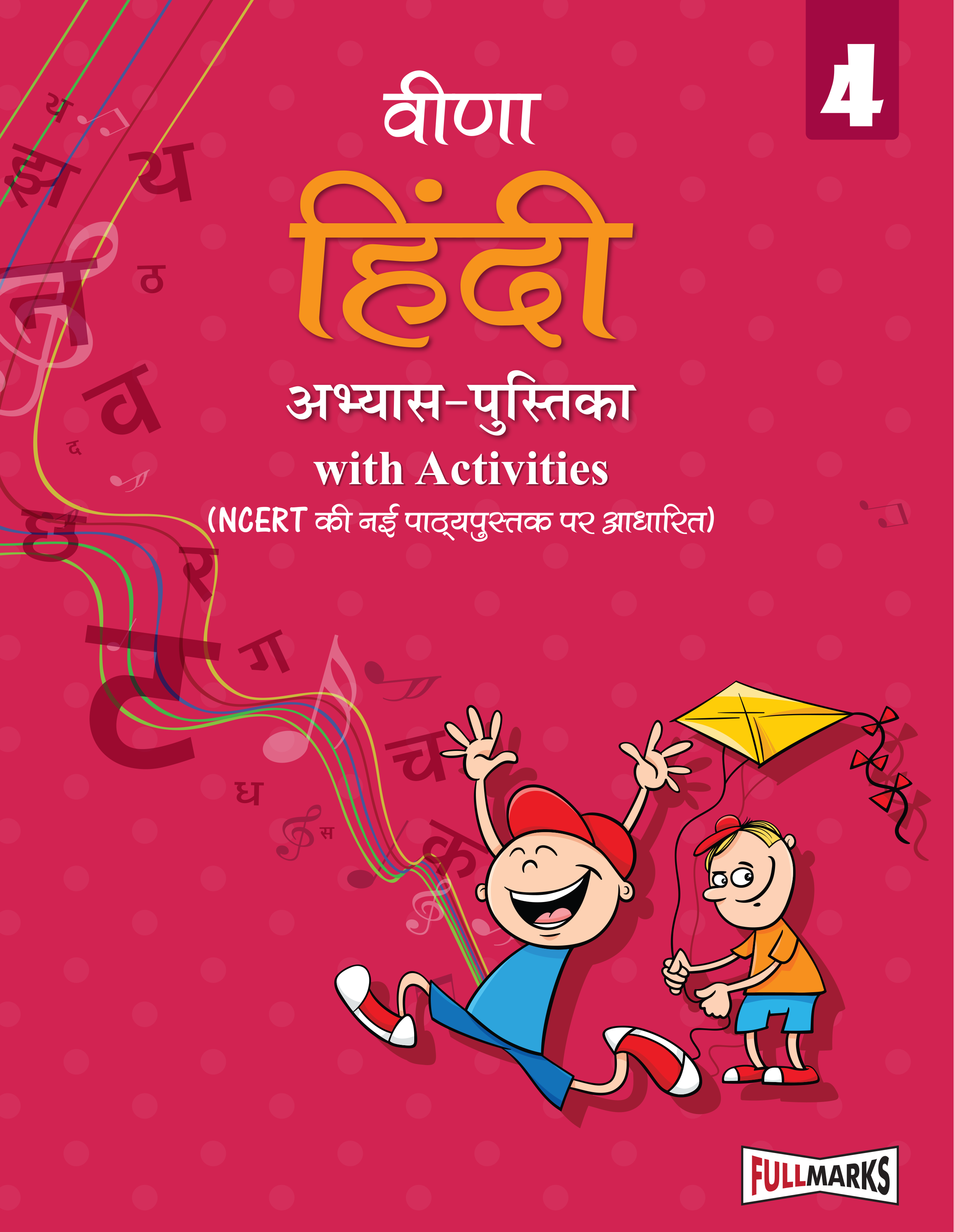 Full Marks Hindi Workbook (With Activities) Class 4 | Based on Latest NCERT Textbook Veena and CBSE Syllabus | Includes Chapterwise Summary, Practice Papers and More