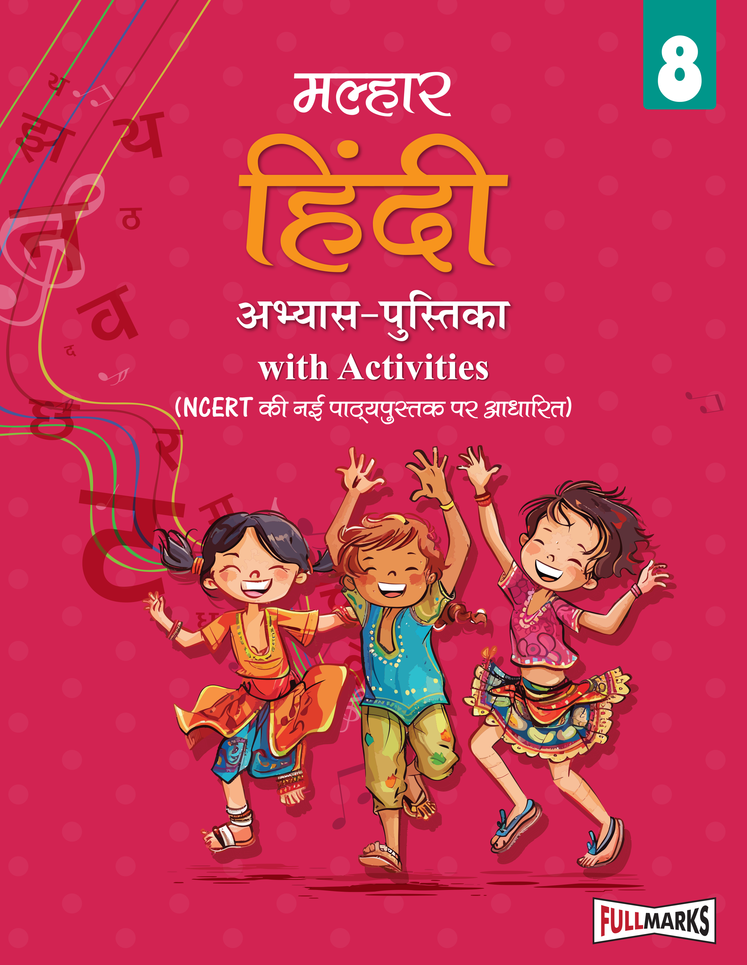 Full Marks Hindi Workbook (With Activities) Class 8 | Based on Latest NCERT Textbook Malhar and CBSE Syllabus | Includes Chapterwise Summary, Solved Q/A, Practice Papers and More