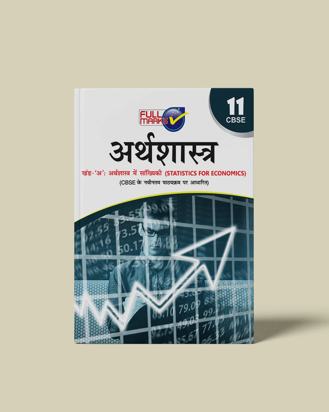 Full Marks Arthshastra Khand A Complete Study Material Class 11 | Based on Khand-A Arthshastra Mein Sankhyike | Includes Chapterwise Summary, Solved Q/A, Practice Papers and More