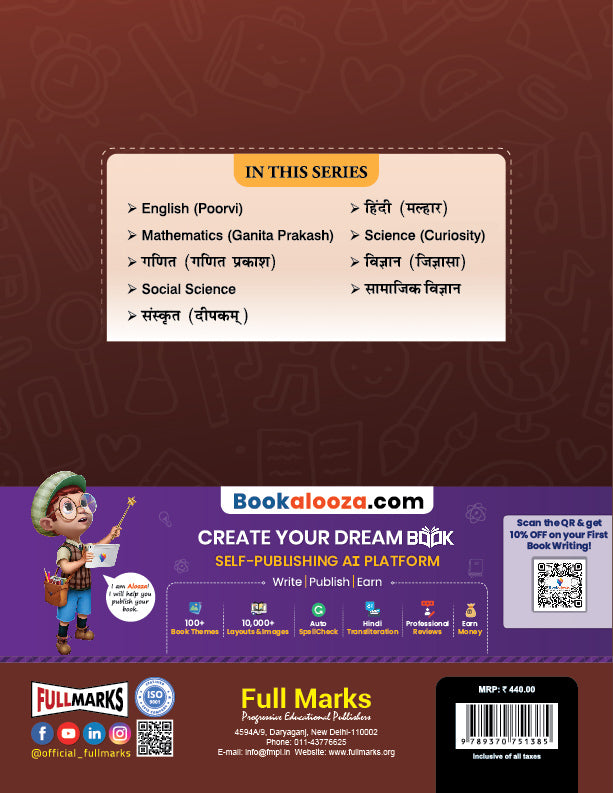 Full Marks English Complete Study Material Class 7 | Based on POORVI New NCERT Textbook and CBSE Syllabus | Includes Chapterwise Summary, Solved Q/A, Practice Papers and More