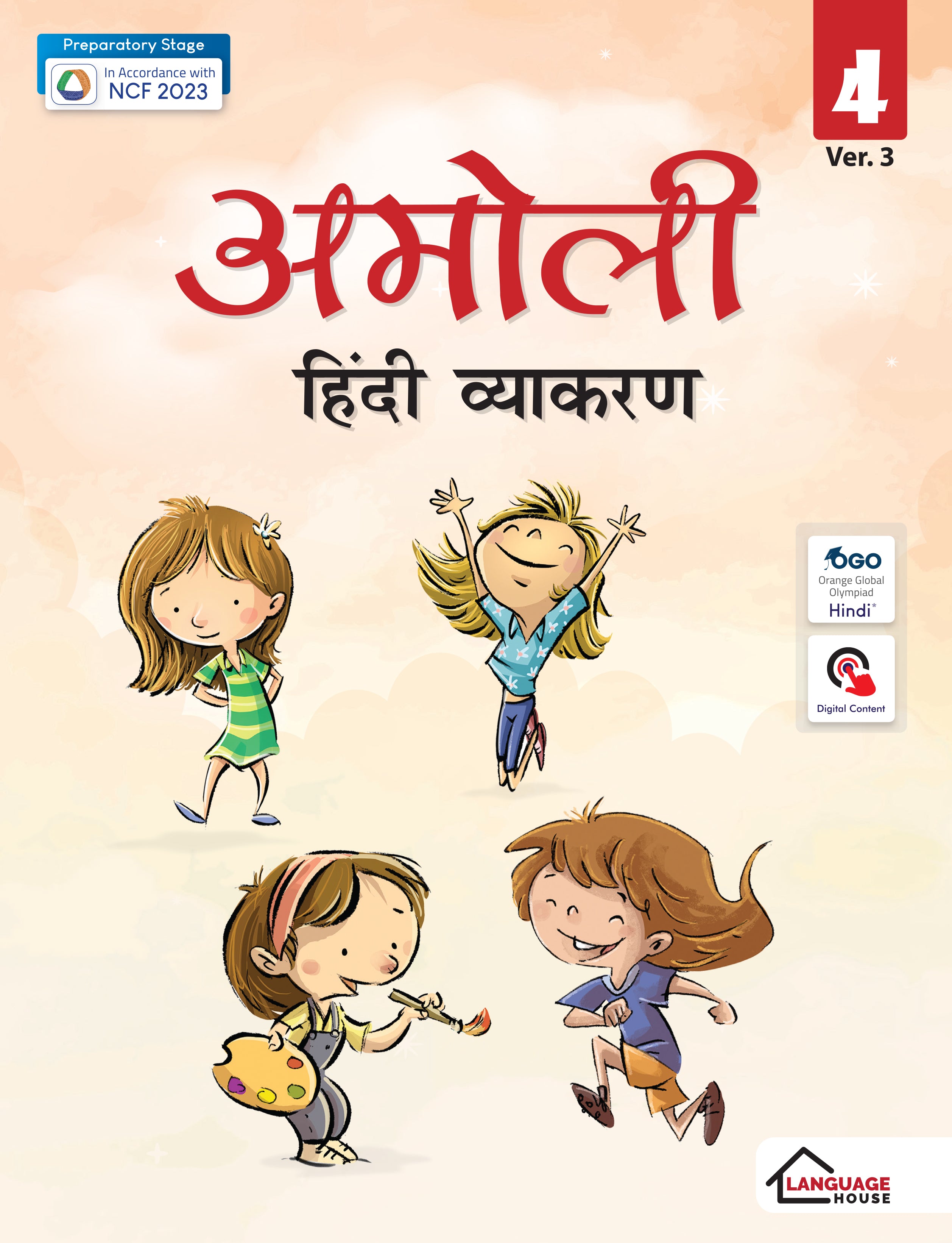 Language House Amoli Hindi Vyakaran Ver. 3 for Class 4 | Foundational Stage | In Accordance with NCF 2023
