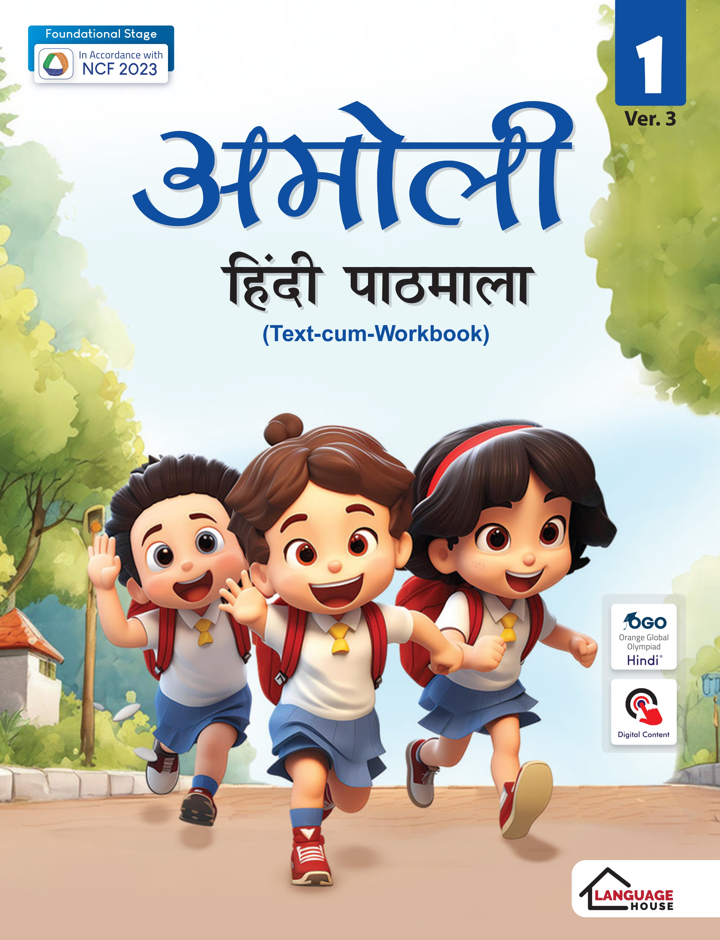 Language House Amoli Hindi Pathmala Ver. 3 for Class 1 | Text-cum-Workbook | Foundational Stage | In Accordance with NCF 2023