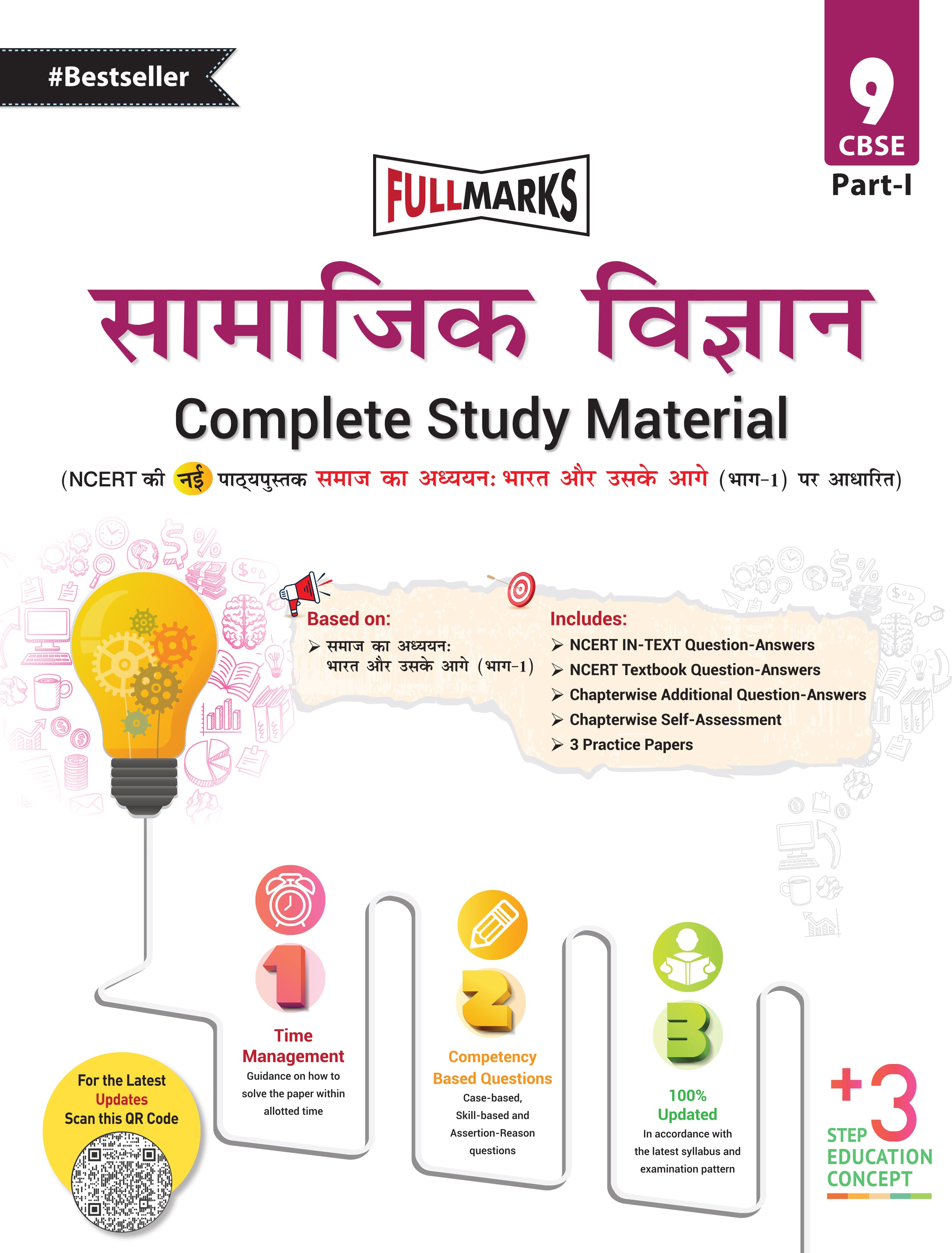 Full Marks Social Science Complete Study Material for Class 9 | Based on New NCERT Textbook SAMAJ KA ADHYAYAN: BHARAT AUR USKE AAGE (PART 1) | Includes Chapterwise Self-Assessment, Practice Papers & More