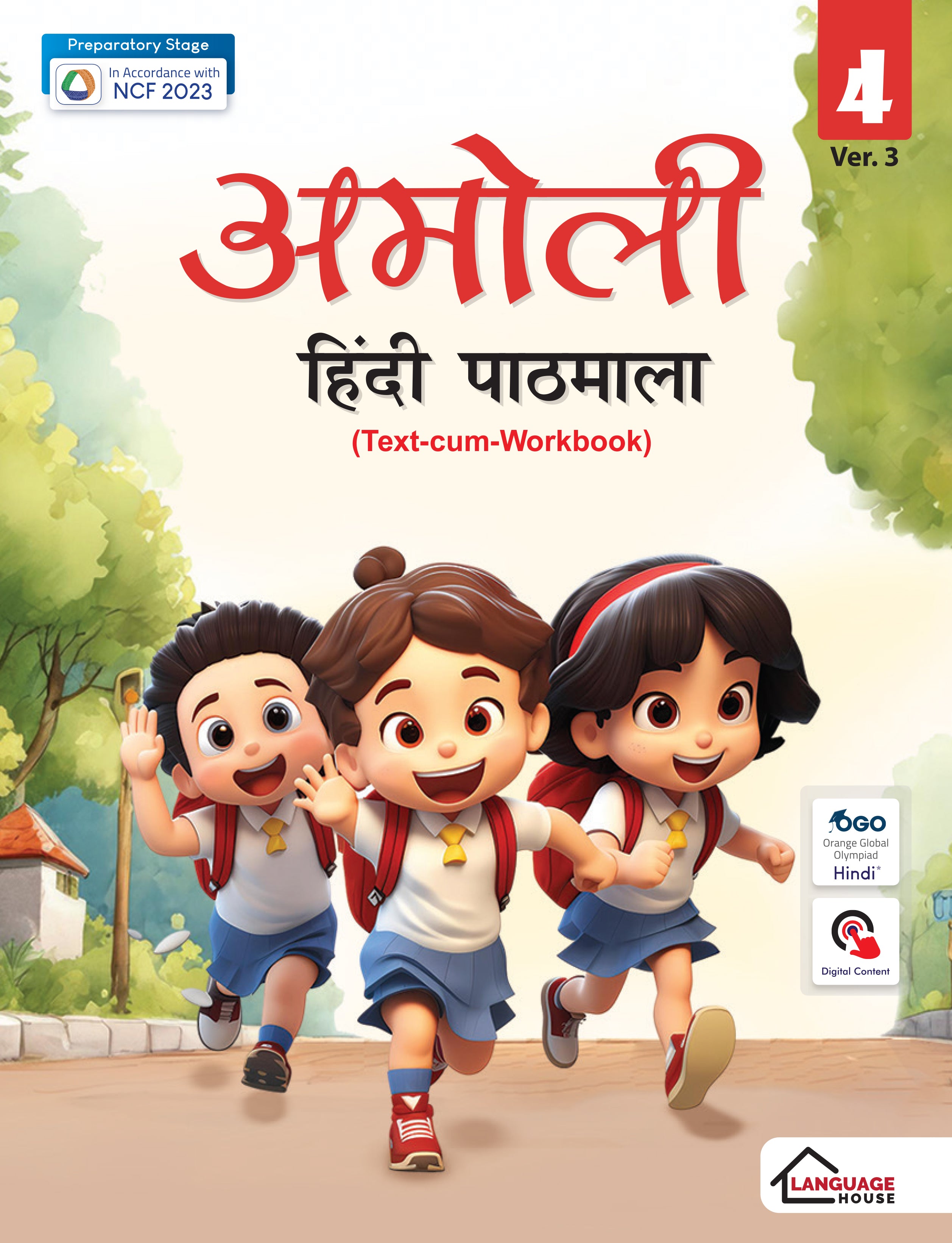 Language House Amoli Hindi Pathmala Ver. 3 for Class 4 | Text-cum-Workbook | Foundational Stage | In Accordance with NCF 2023