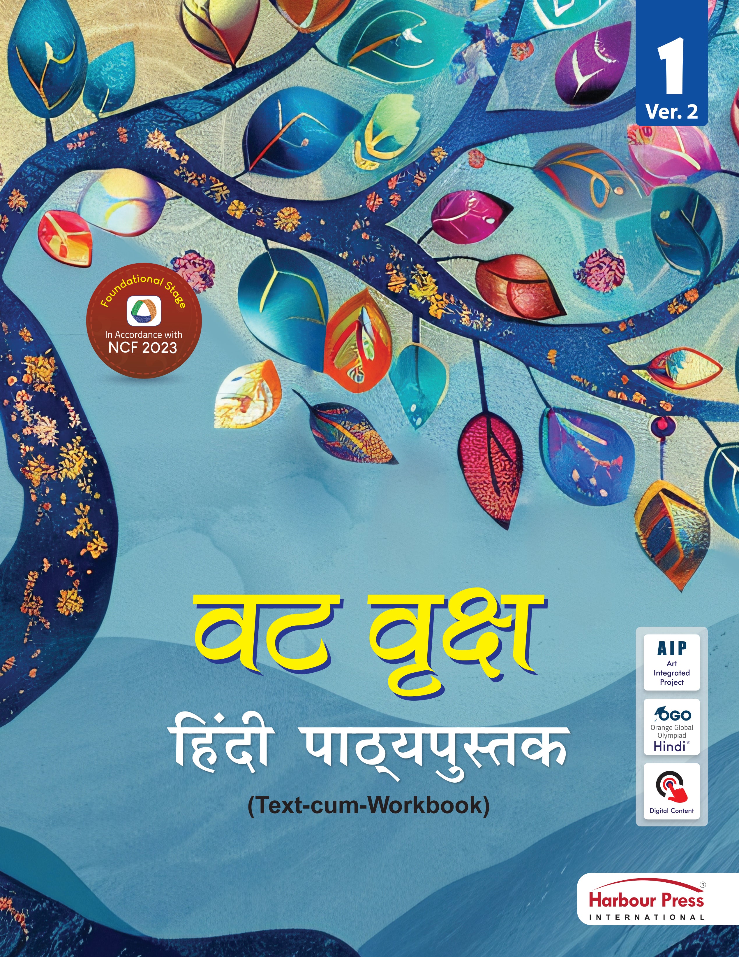 Harbour Press Vat Vriksha Hindi Pathyapustak Ver. 2 for Class 1 | Text-cum-Workbook | Foundational Stage | In Accordance with NCF 2023