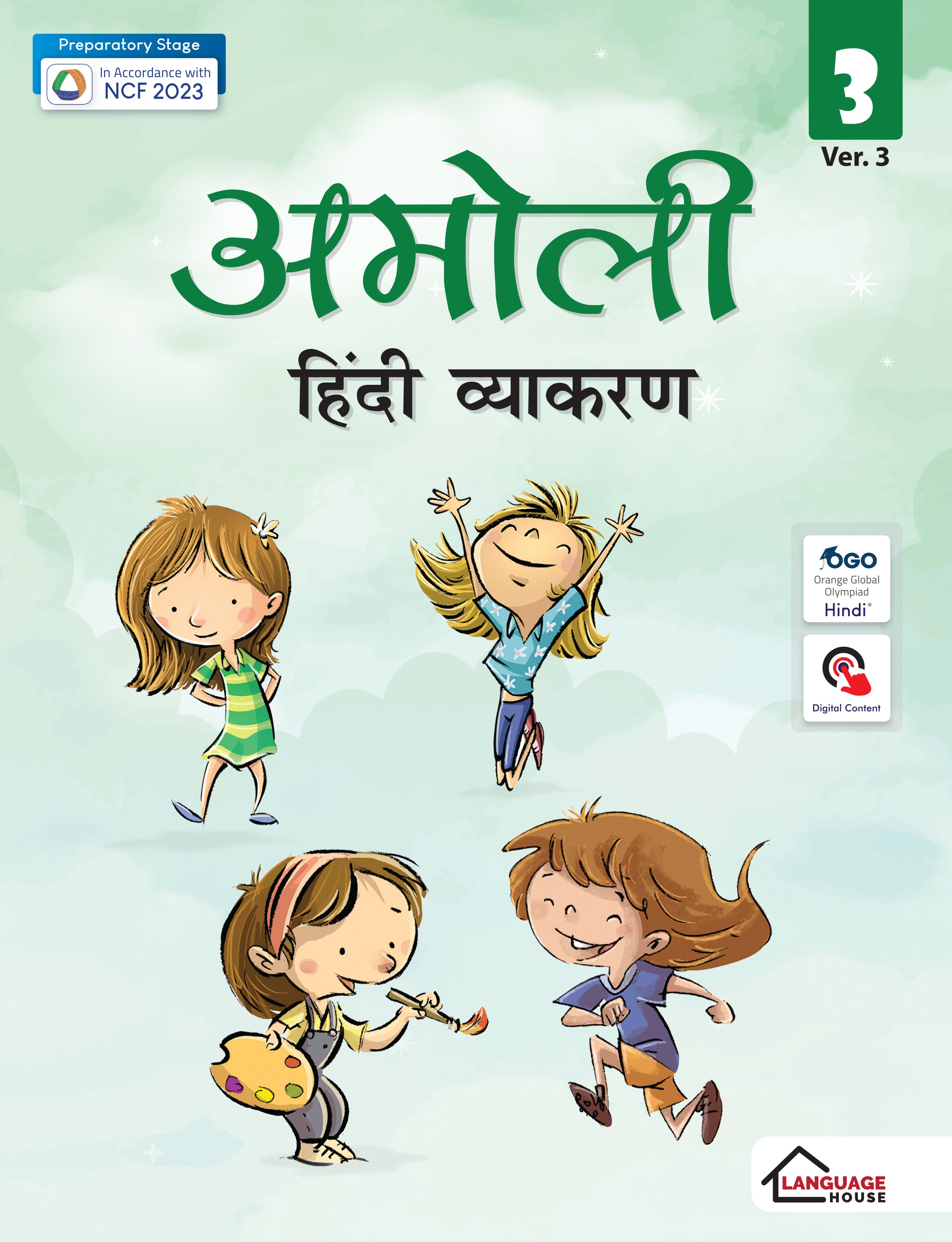 Language House Amoli Hindi Vyakaran Ver. 3 for Class 3 | Foundational Stage | In Accordance with NCF 2023