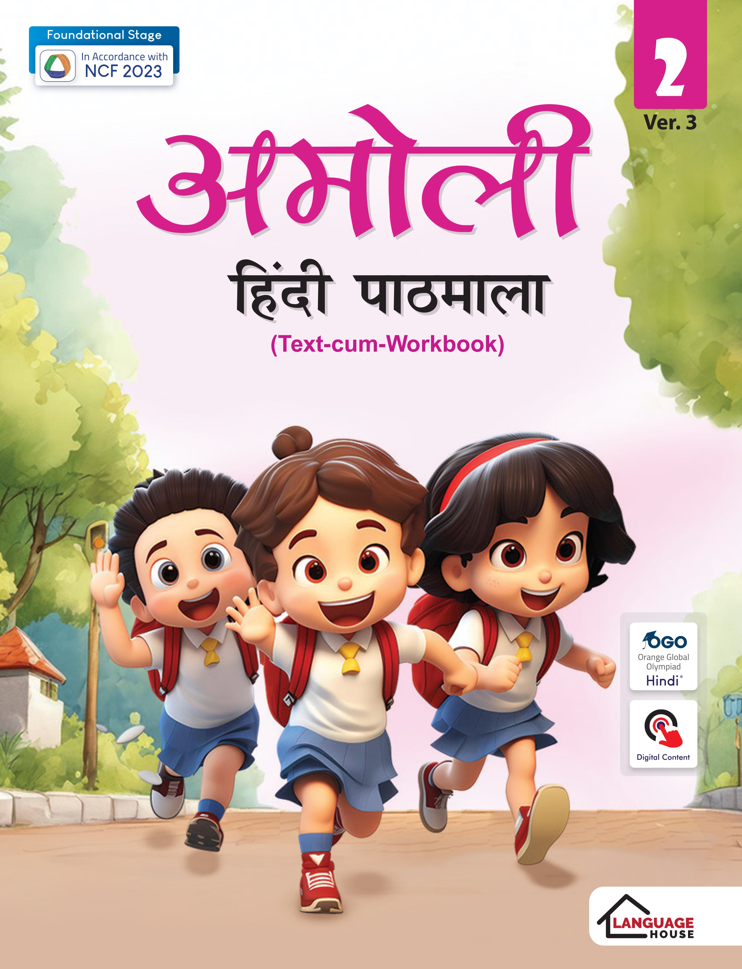Language House Amoli Hindi Pathmala Ver. 3 for Class 2 | Text-cum-Workbook | Foundational Stage | In Accordance with NCF 2023