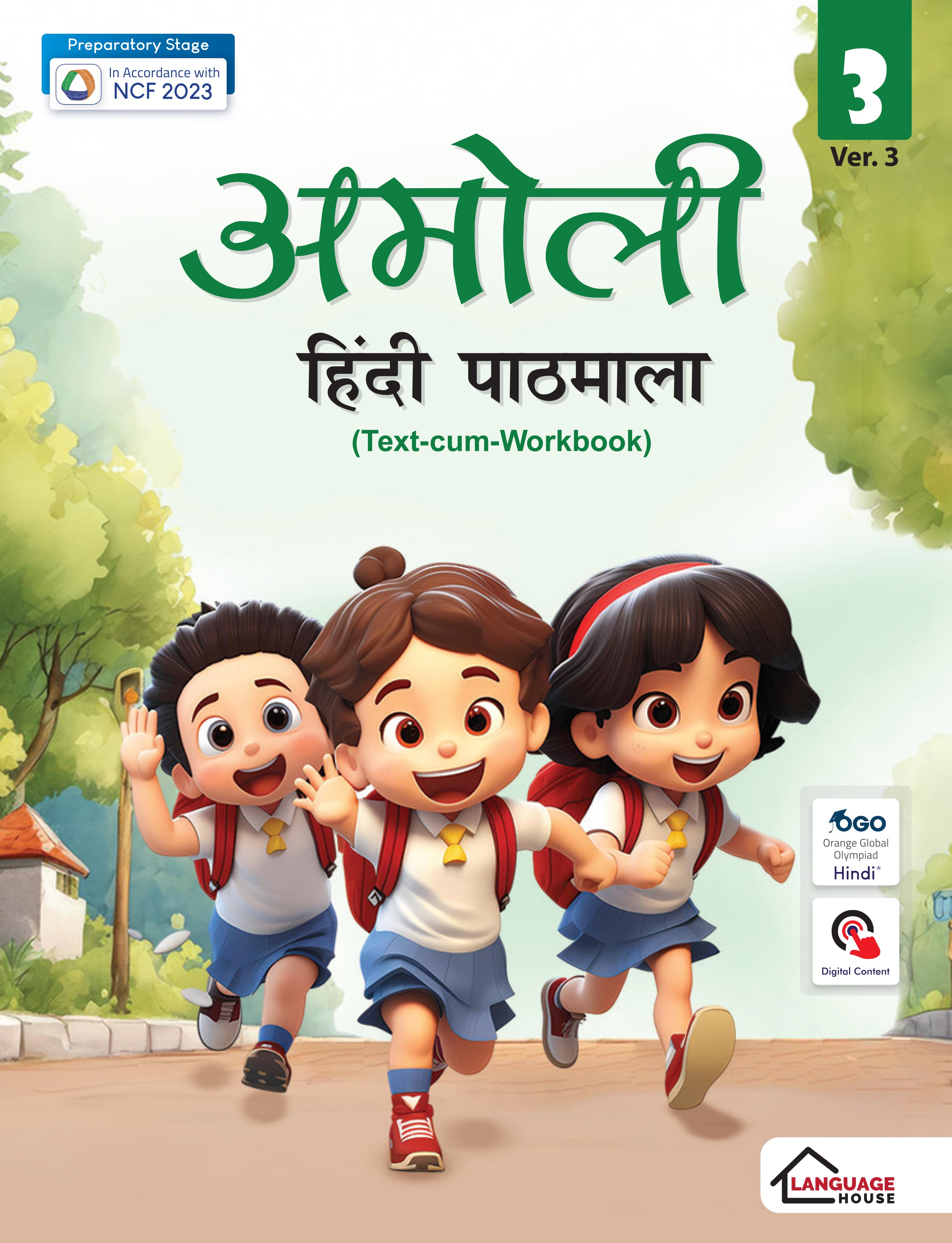 Language House Amoli Hindi Pathmala Ver. 3 for Class 3 | Text-cum-Workbook | Foundational Stage | In Accordance with NCF 2023