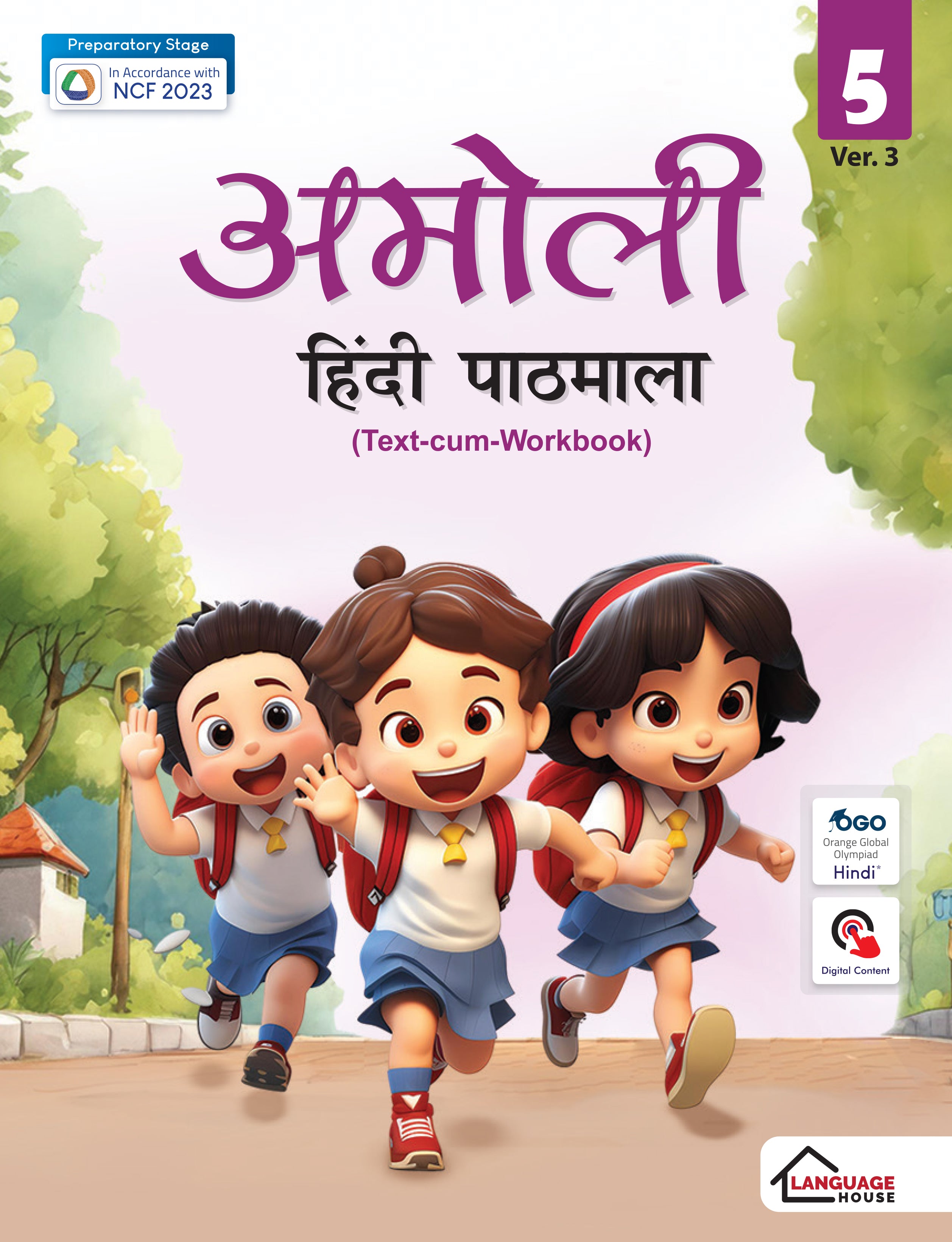 Language House Amoli Hindi Pathmala Ver. 3 for Class 5 | Text-cum-Workbook | Foundational Stage | In Accordance with NCF 2023