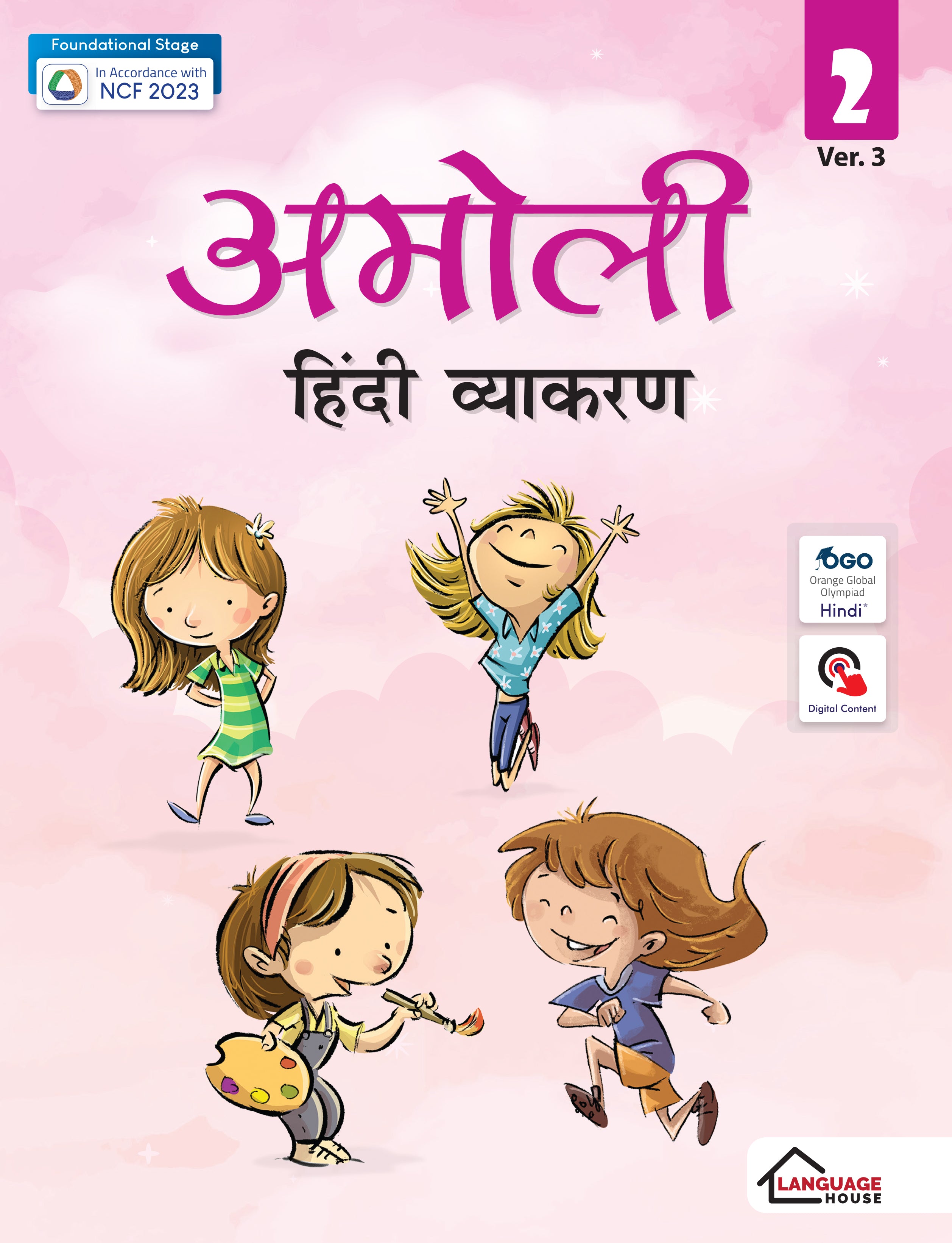 Language House Amoli Hindi Vyakaran Ver. 3 for Class 2 | Foundational Stage | In Accordance with NCF 2023