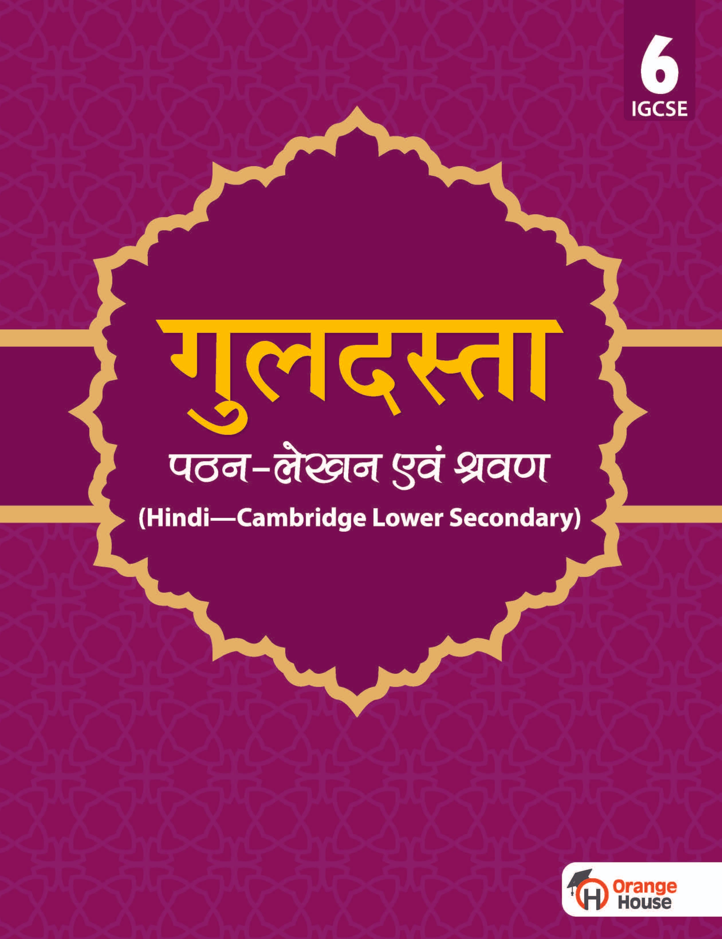 Orange House Guldasta Hindi Textbook for Class 6 | Cambridge Lower Secondary | Pathan, Lekhan & Shravan Skills | New Edition Based on IGCSE Framework