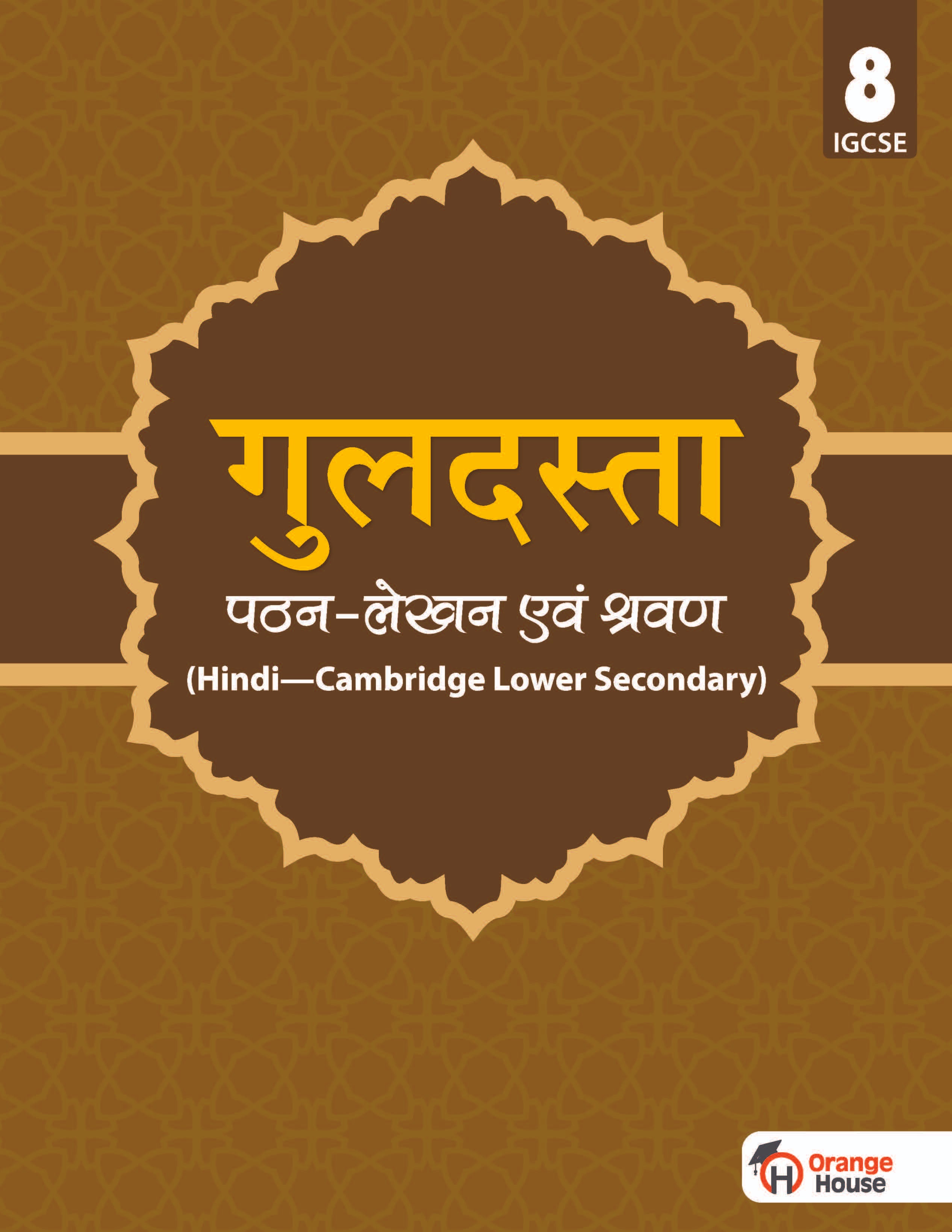 Orange House Guldasta Hindi Textbook for Class 8 | Cambridge Lower Secondary | Pathan, Lekhan & Shravan Skills | New Edition Based on IGCSE Framework