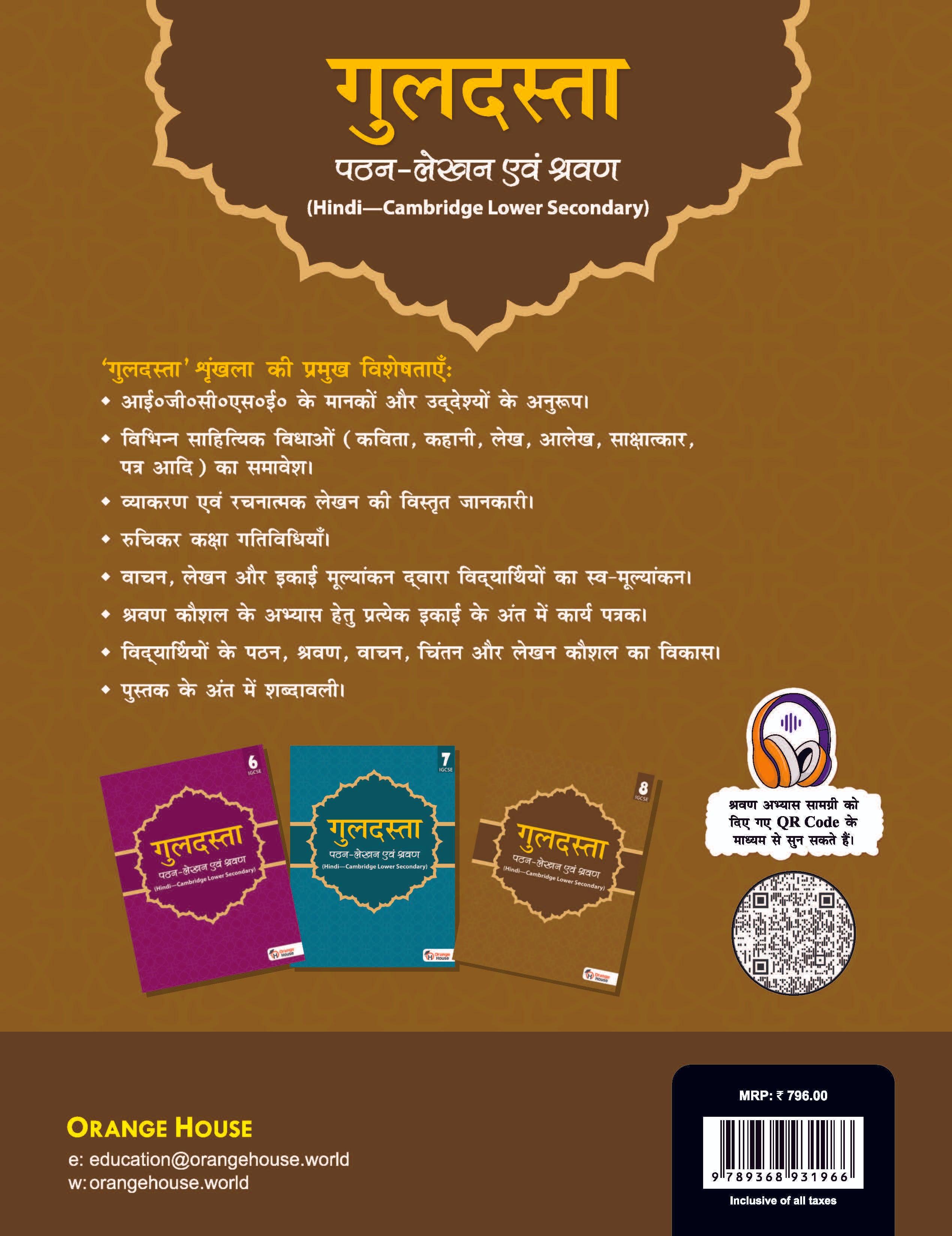 Orange House Guldasta Hindi Textbook for Class 8 | Cambridge Lower Secondary | Pathan, Lekhan & Shravan Skills | New Edition Based on IGCSE Framework