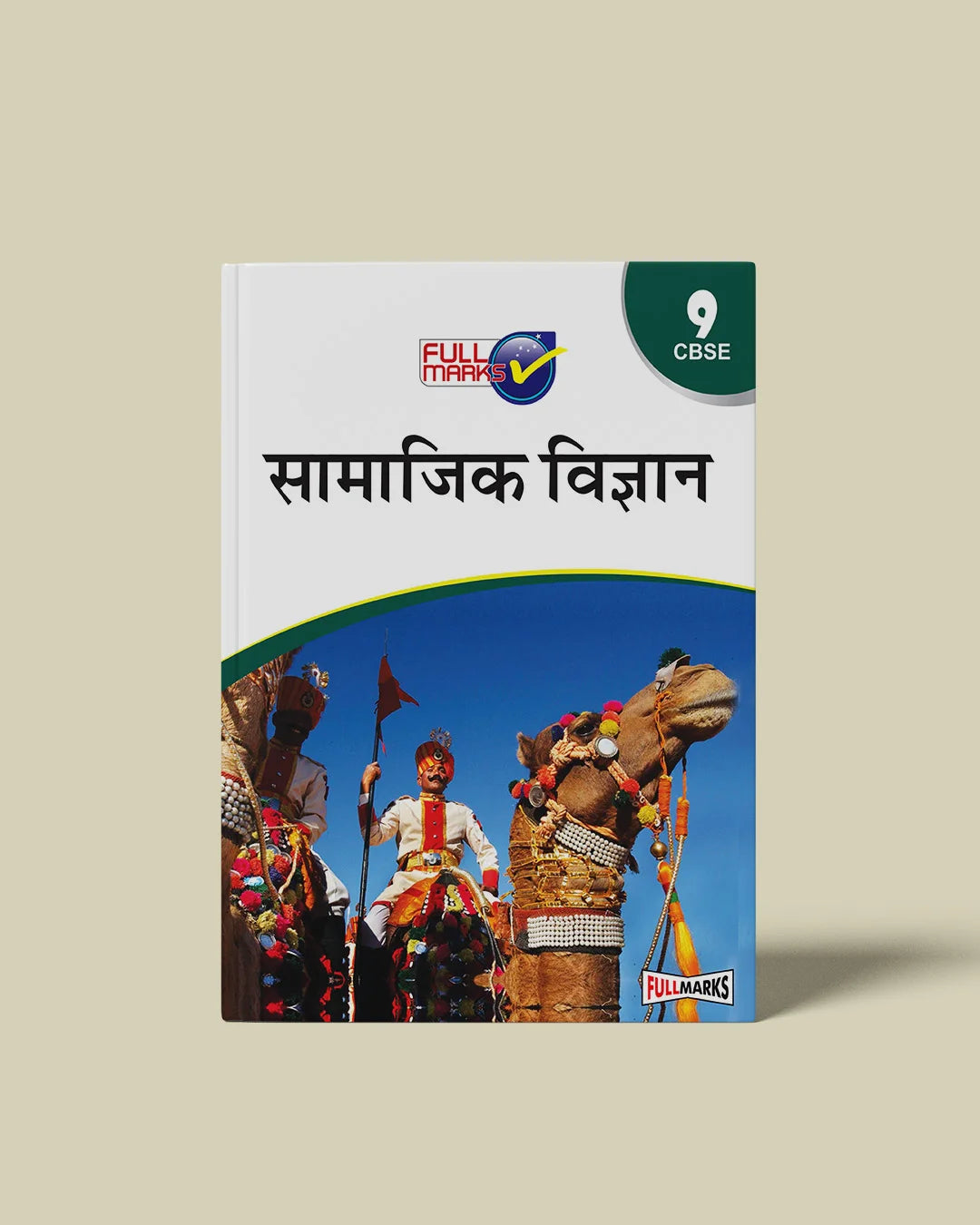 Full Marks Samajik Vigyan Complete Study Material Class 9 | Based on Latest NCERT Textbook Samajik Vigyan and CBSE Syllabus | Includes Chapterwise Summary, Solved Q/A, Practice Papers and More