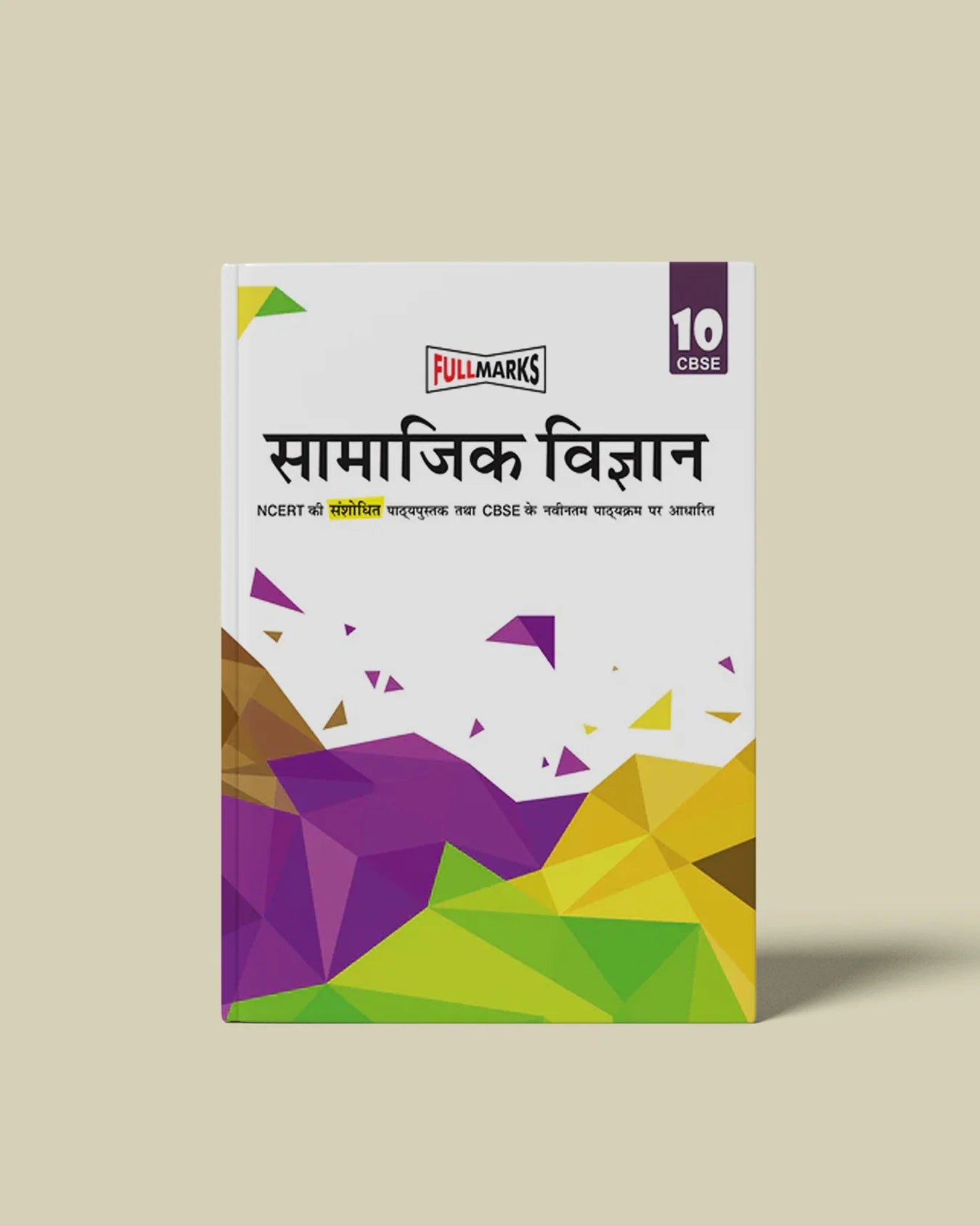 Full Marks Samajik Vigyan Complete Study Material Class 10 | Based on Latest NCERT Textbook Samajik Vigyan and CBSE Syllabus | Includes Chapterwise Summary, Solved Q/A, Practice Papers and More