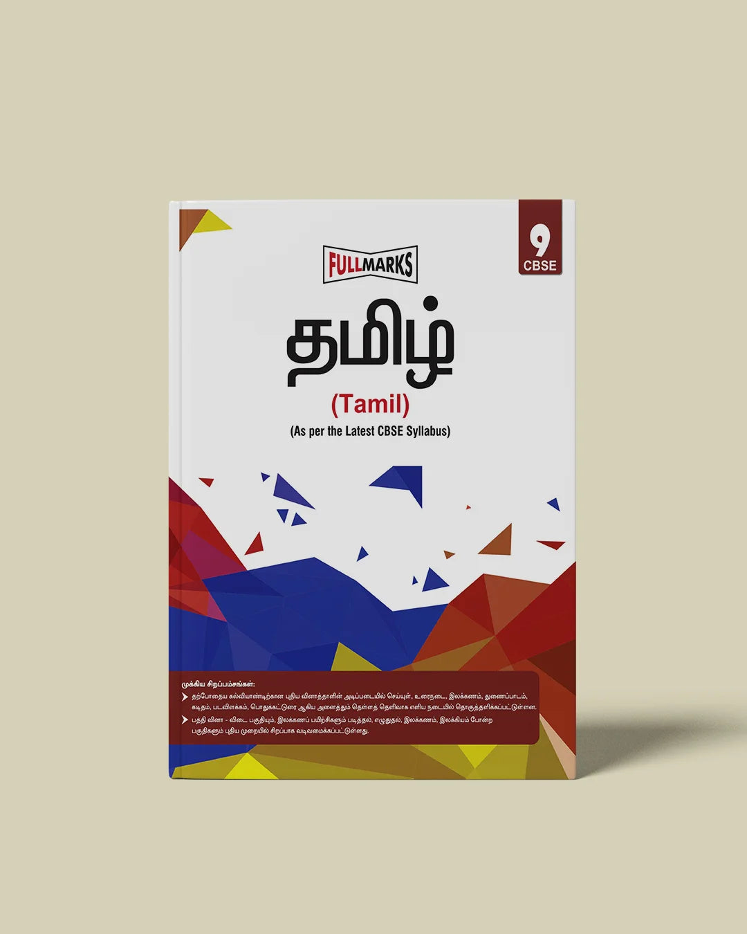 Full Marks Tamil Complete Study Material Class 9 | Based on New NCERT Textbook Tamil and CBSE Syllabus | Includes Chapterwise Summary, Solved Q/A, Practice Papers and More