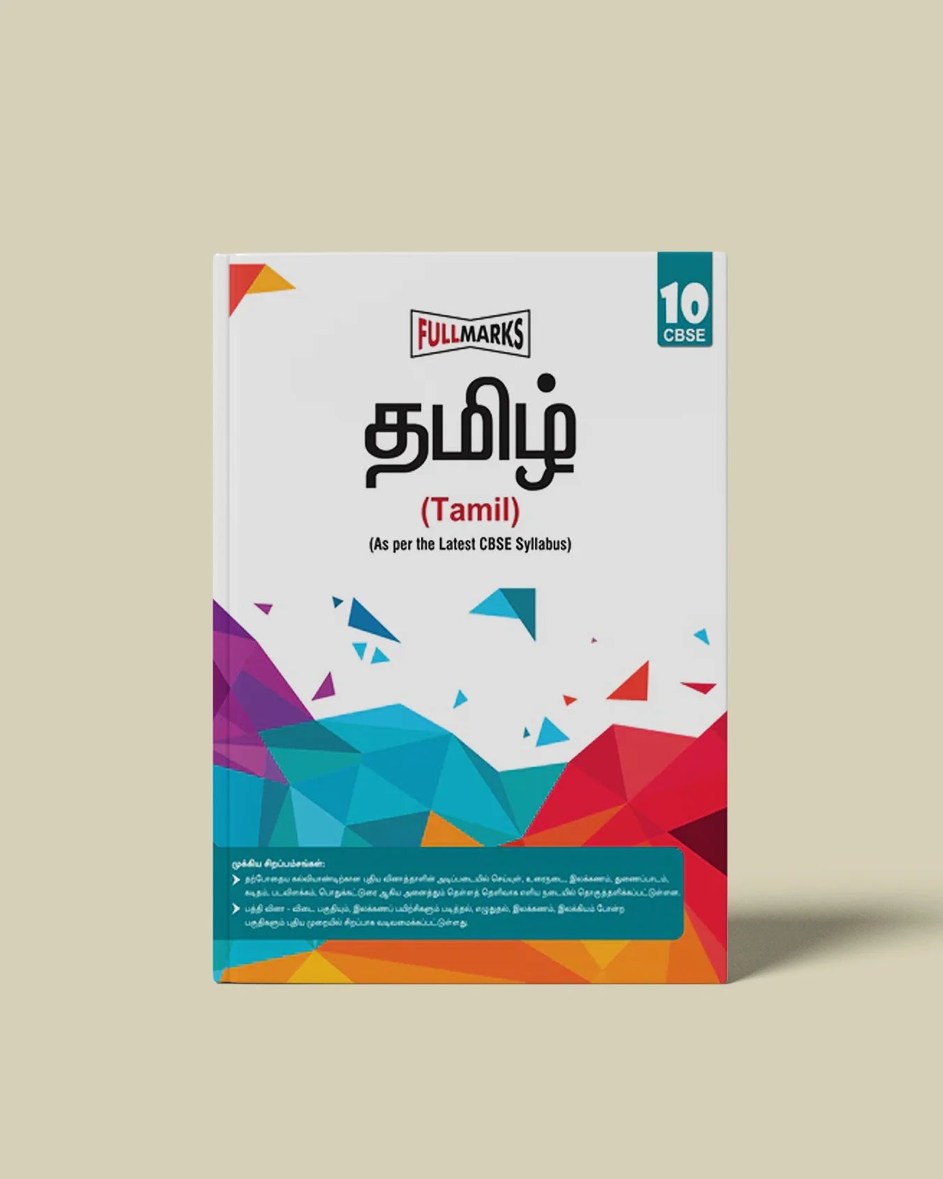 Full Marks Tamil Complete Study Material Class 10 | Based on Latest NCERT Textbook Tamil and CBSE Syllabus | Includes Chapterwise Summary, Solved Q/A, Practice Papers and More