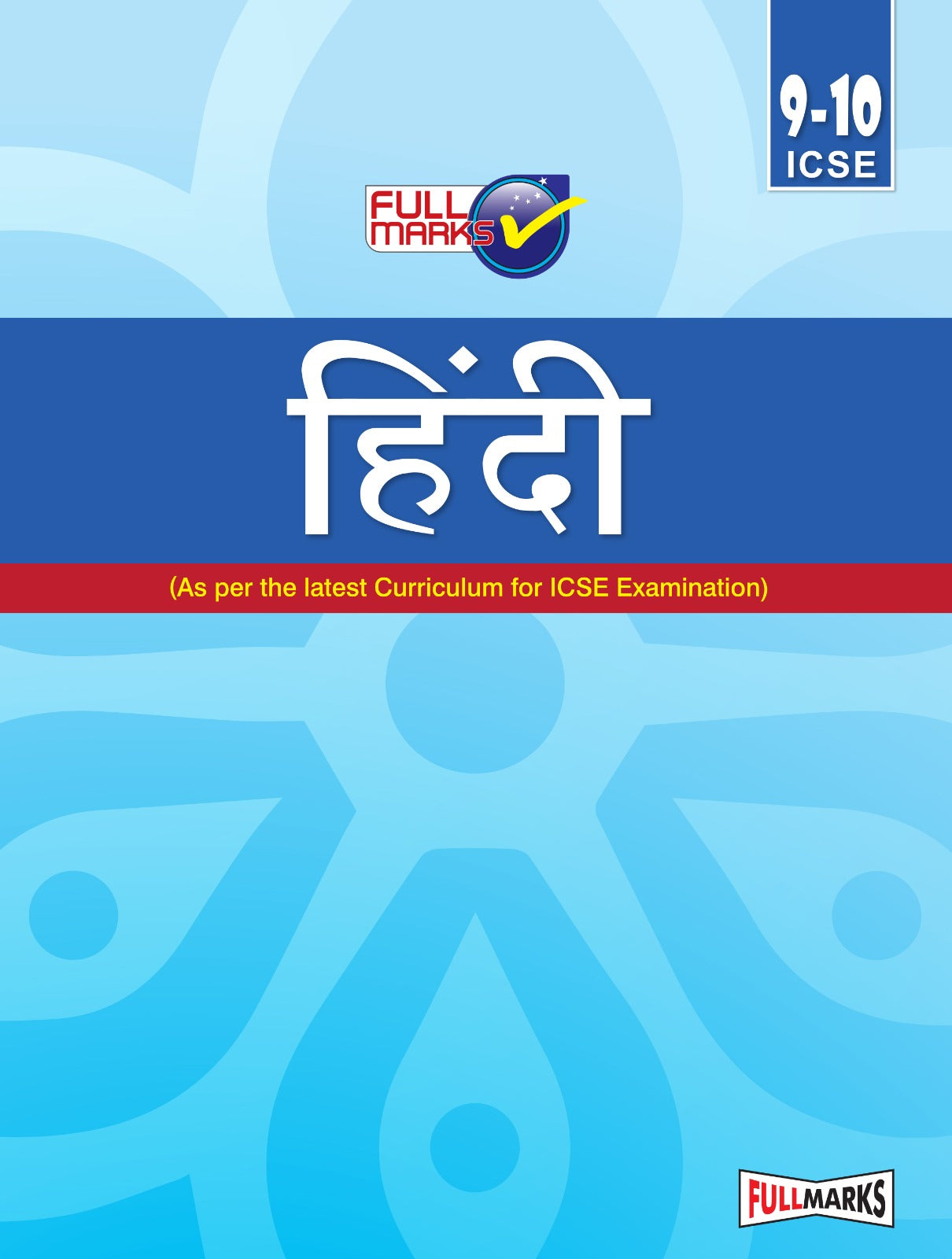 Full Marks ICSE Hindi for Class 9-10 | Based on Latest ICSE Syllabus
