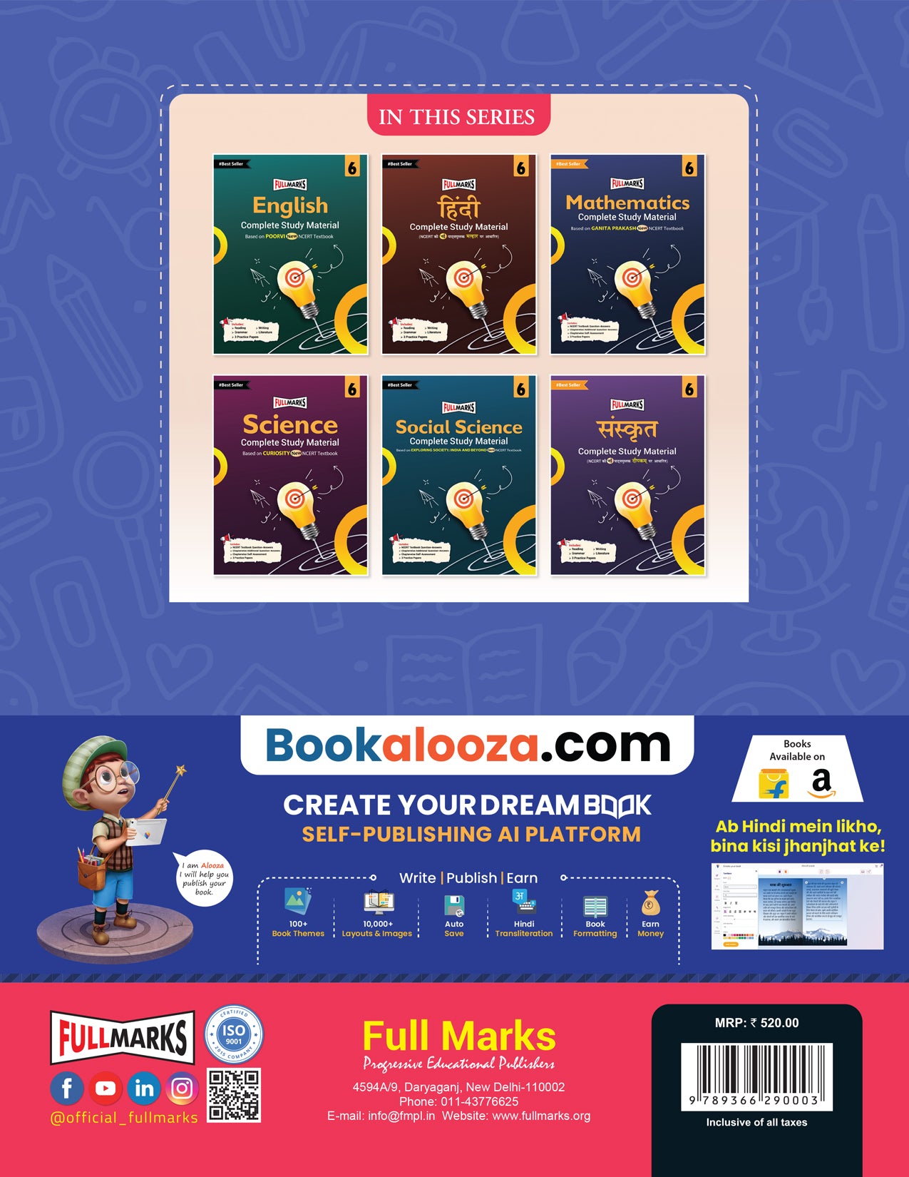 All in One book (English, Hindi, Sanskrit, Math, Science & Social Science) - Class 6 - Full Marks
